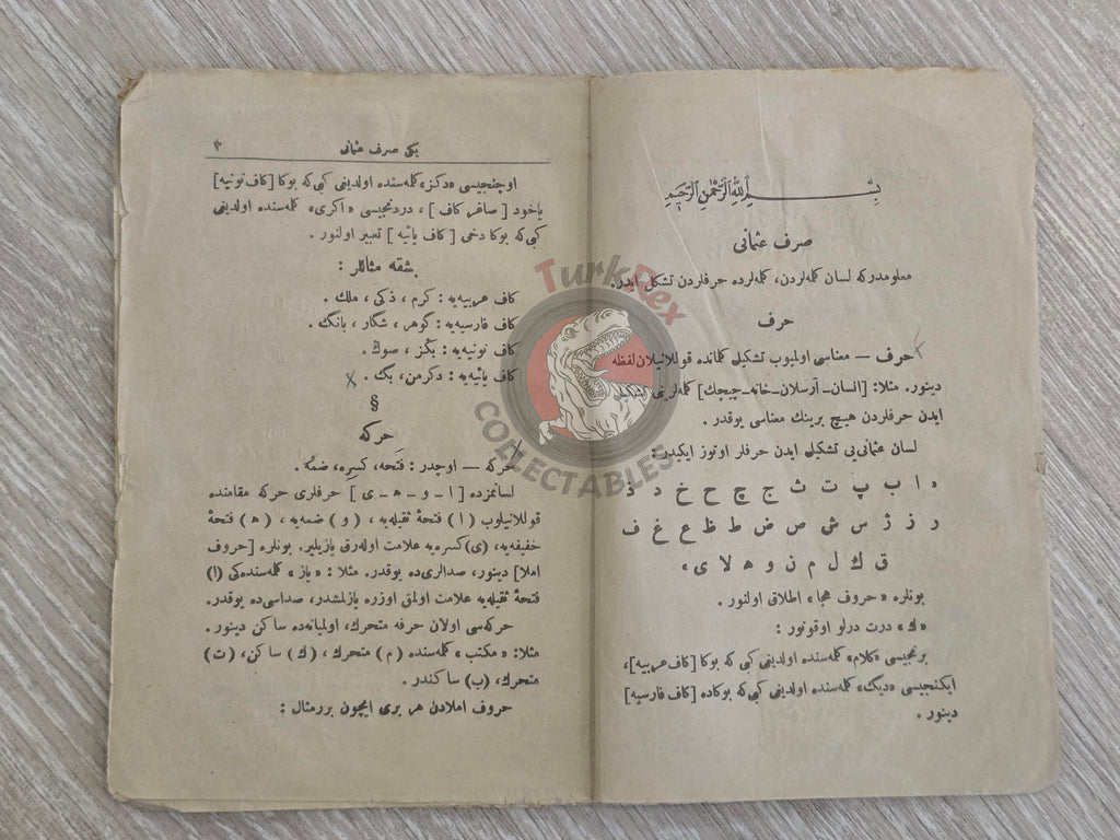 New Ottoman Morphology 1907 Ottoman Turkish Book Education Grammar