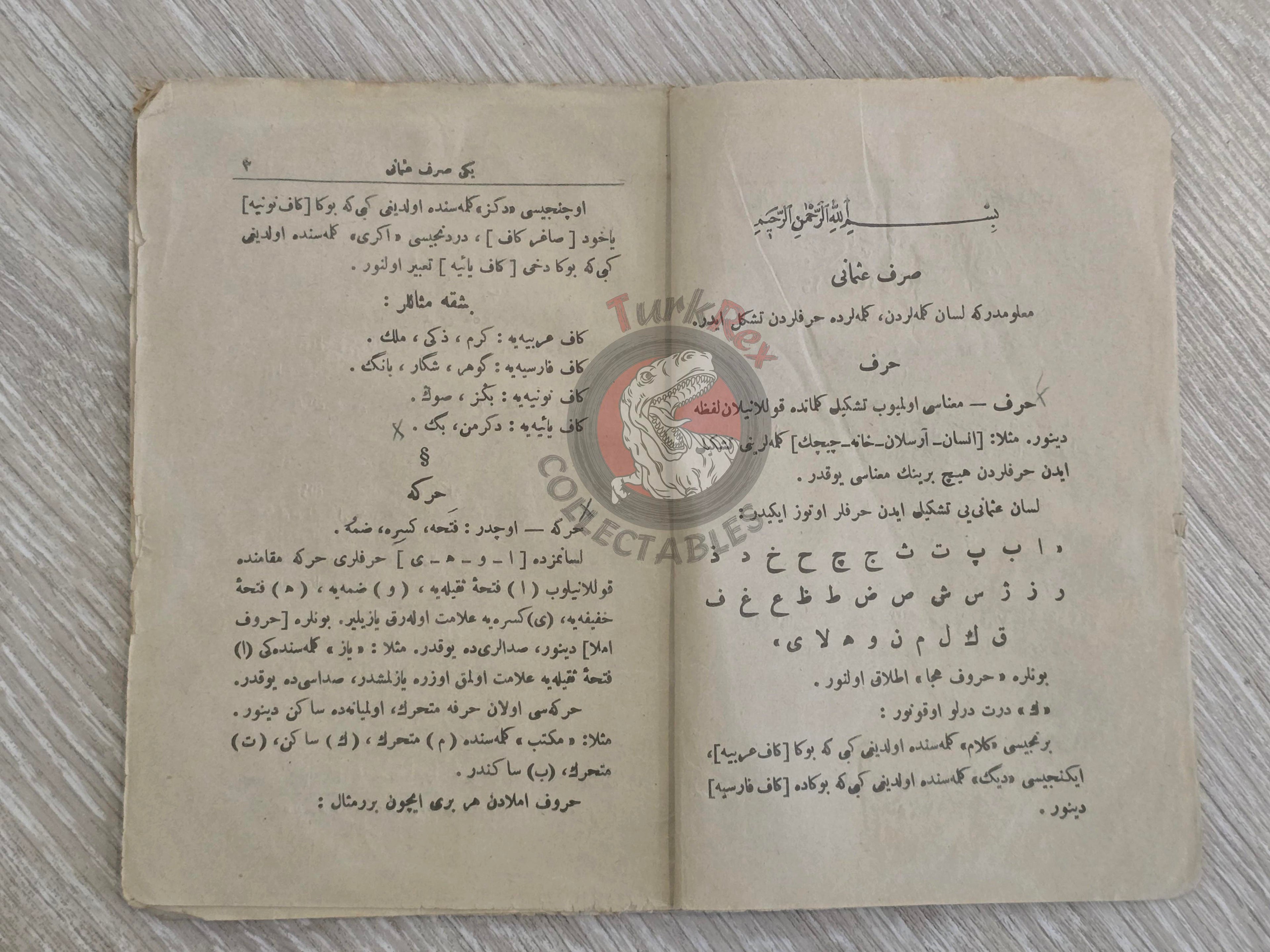 New Ottoman Morphology 1907 Ottoman Turkish Book Education Grammar