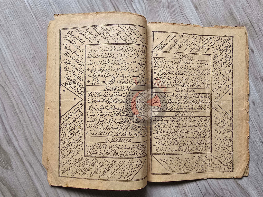 Karabaş Tecvidi 1895 Islamic education in Ottoman Empire Arabic Turkish Qur’an Learning