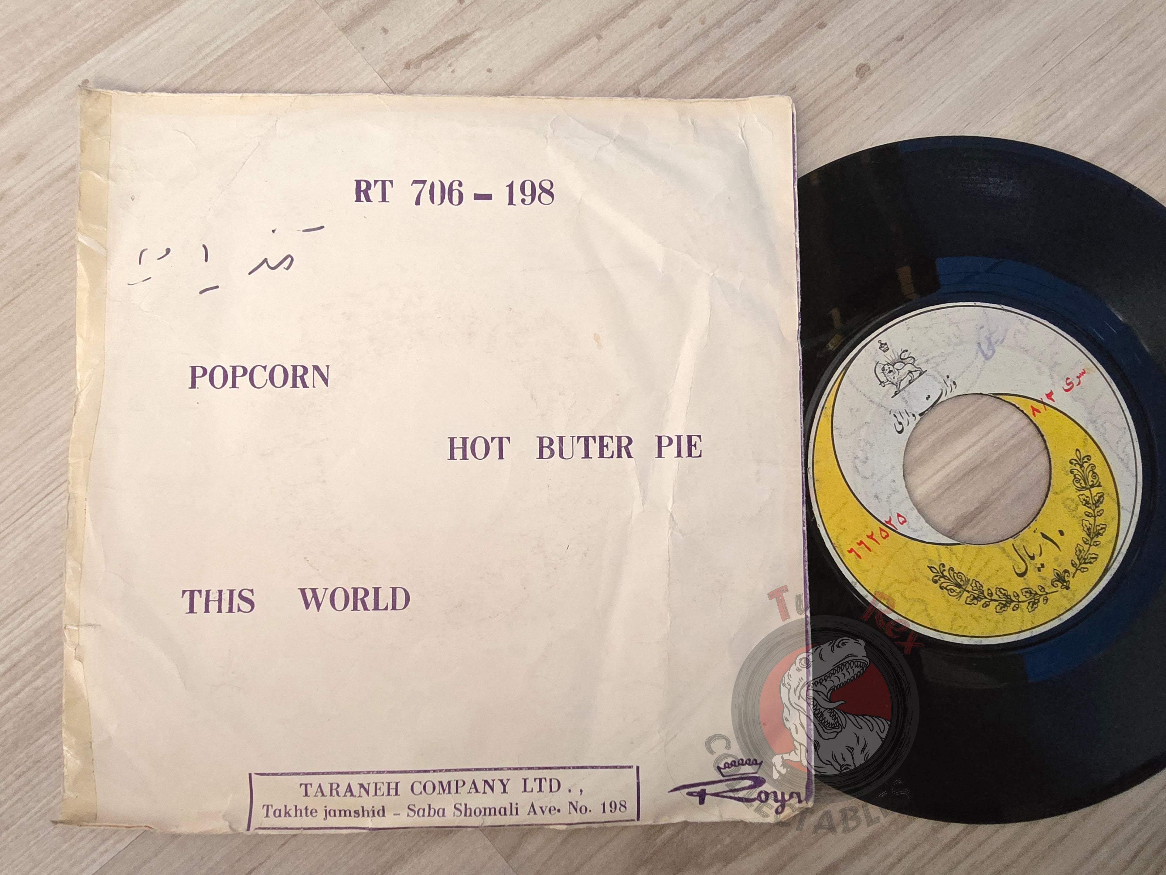 The Popcorn Makers – Popcorn 7" Iran Pressing Vinyl Iranian Edition
