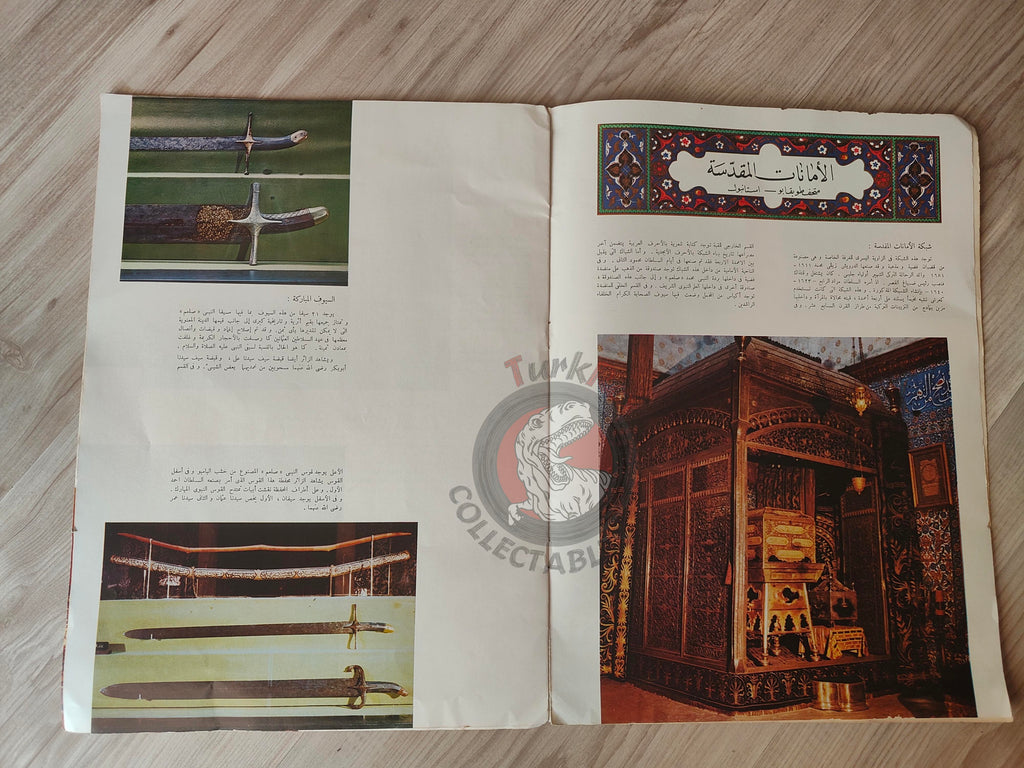 Relics of Islam 1966 Arabic Book Topkapı Palace Museum Sacred Relics Muslim Holy Mantle