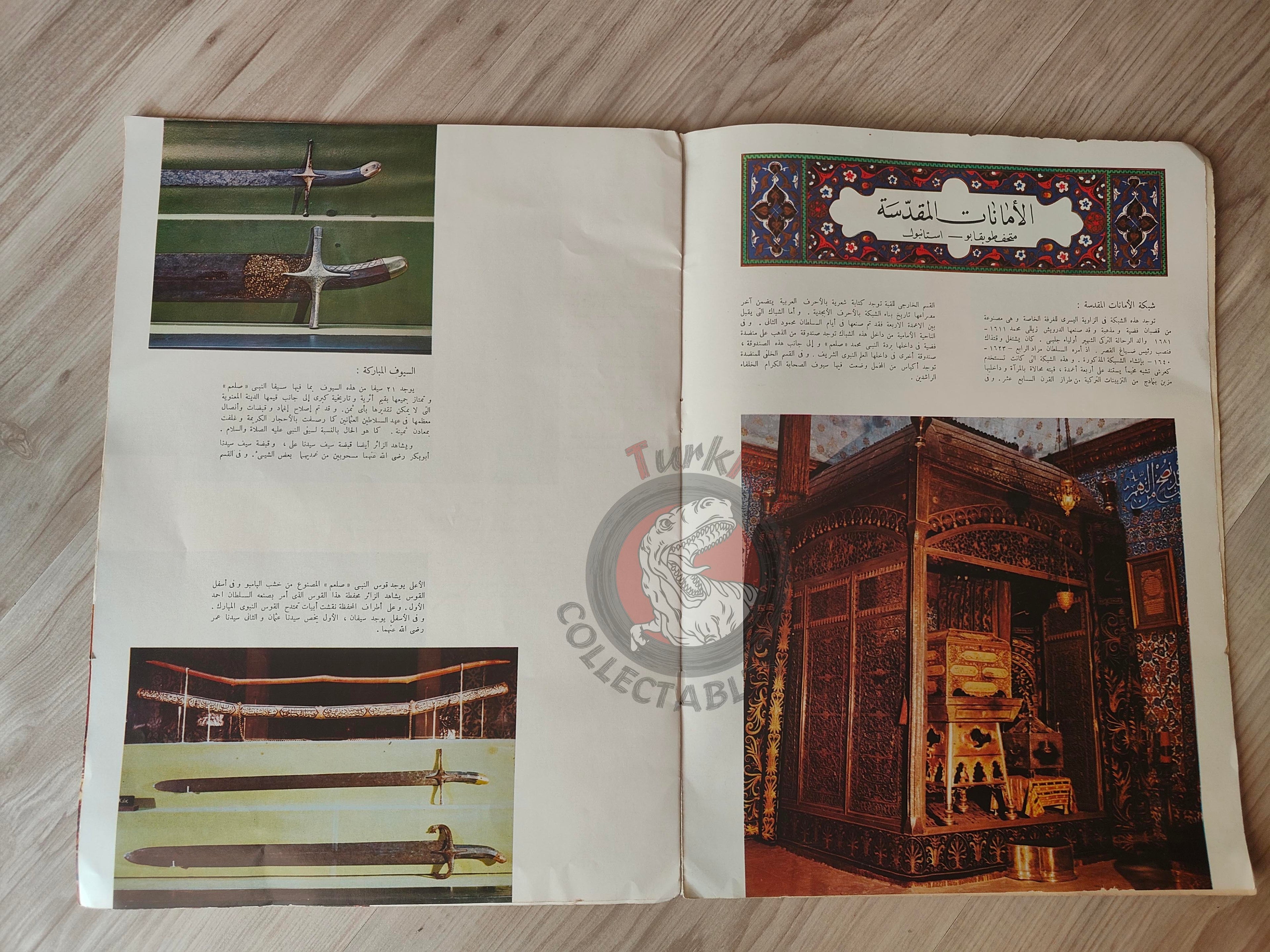 Relics of Islam 1966 Arabic Book Topkapı Palace Museum Sacred Relics Muslim Holy Mantle
