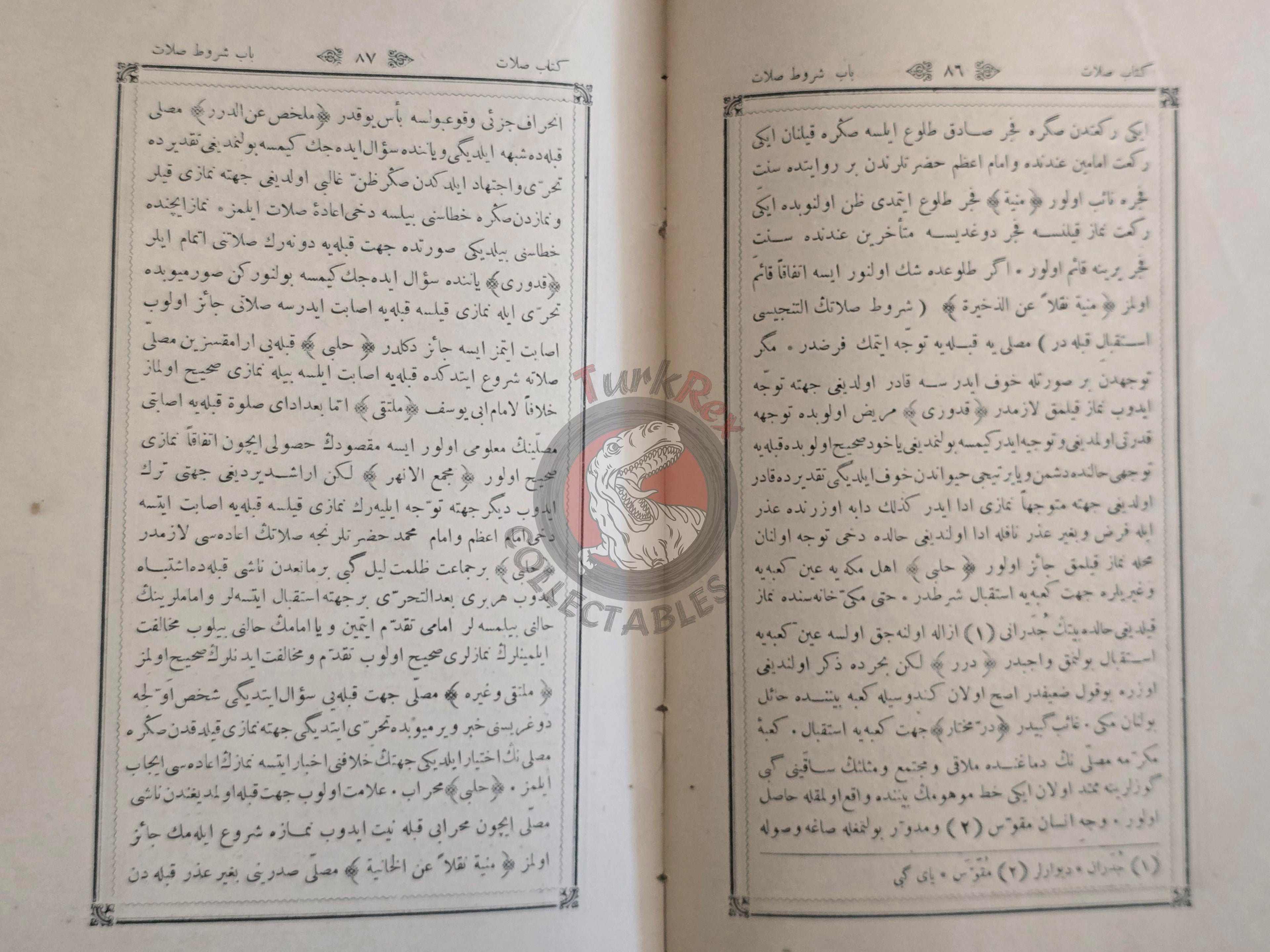 Ottoman 1893 Islamic Law & Jurisprudence Book by Ahmed Zuhdu Pasha Vol 1 Islam Muslim