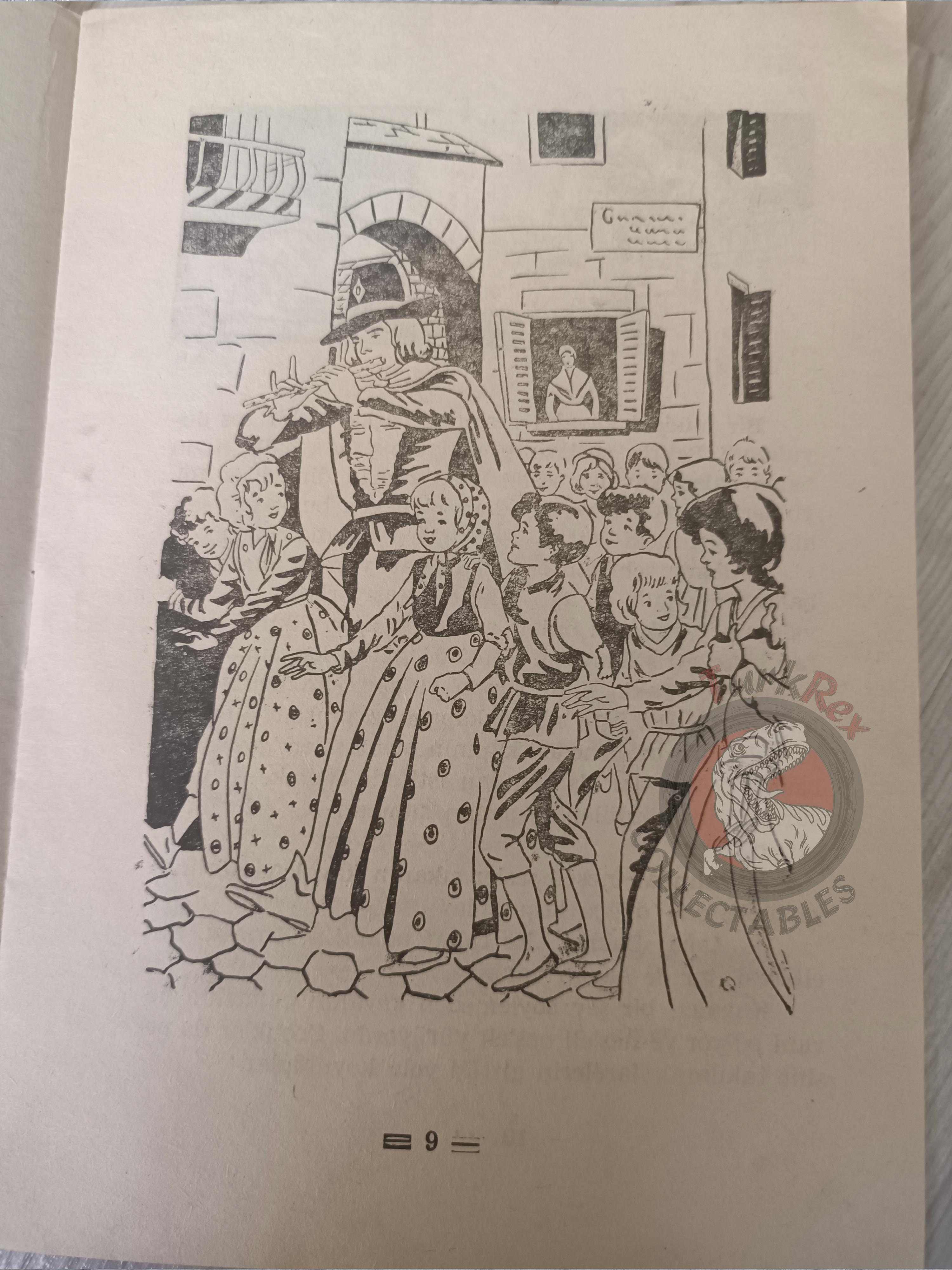 Grimm Brothers – Pied Piper of Hamelin 1973 Turkish Book Turkey Illustrated