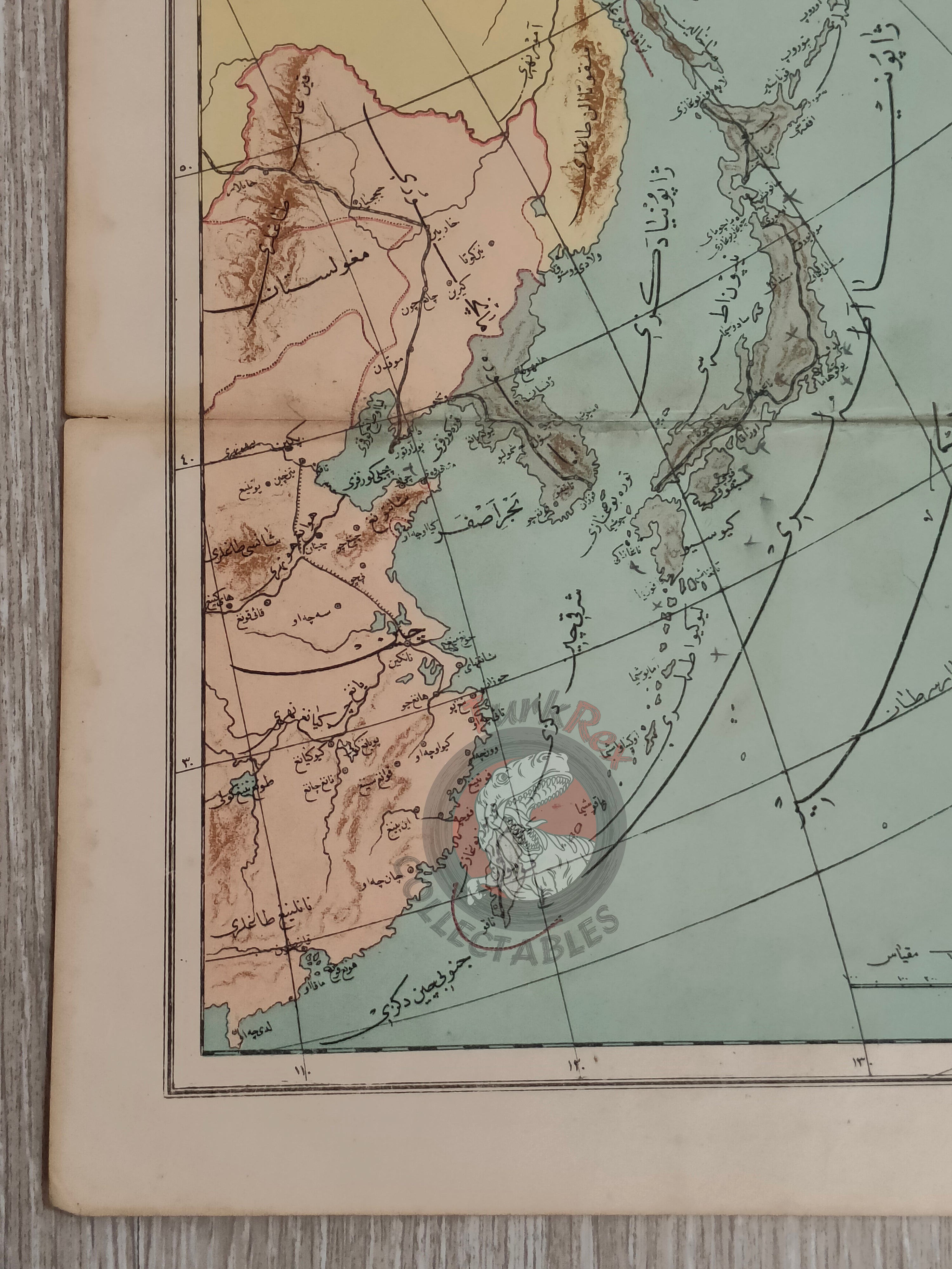 Japan 1905 Ottoman Atlas Map Ottoman Empire China Korea Asia