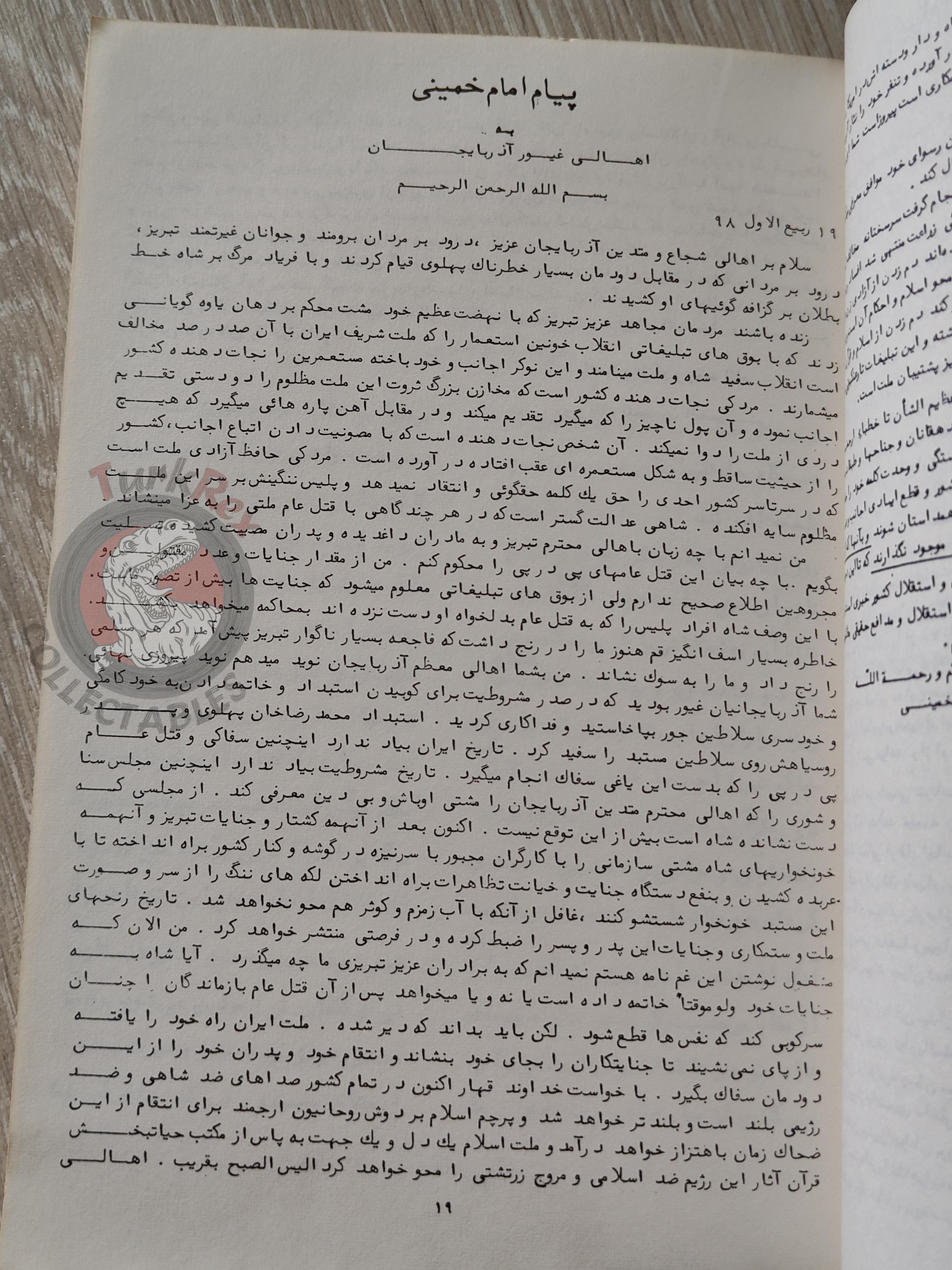 Ruhollah Khomeini Propaganda 1979 Persian Book Turkey Persia Middle East Iran