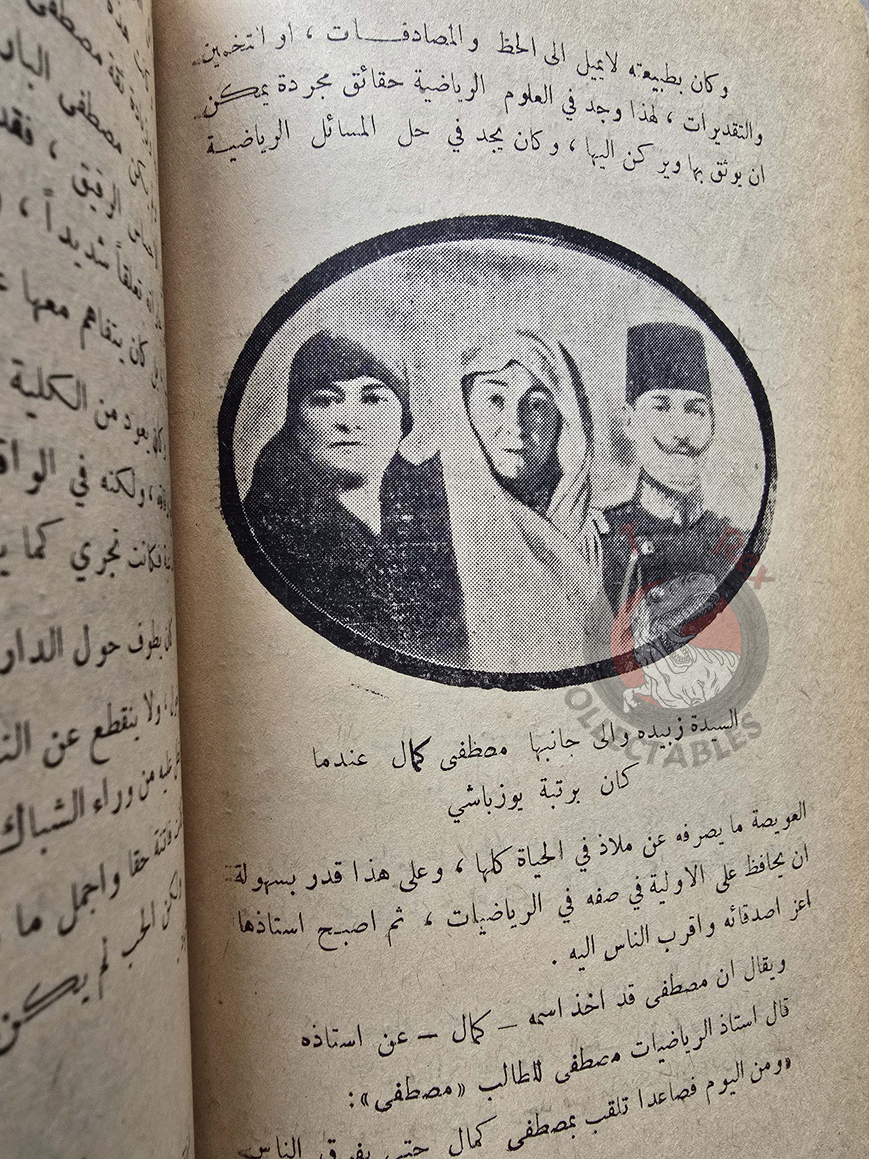 Kemal Ataturk: His Life and Struggle 1960 Arabic Book Lebanon Atatürk
