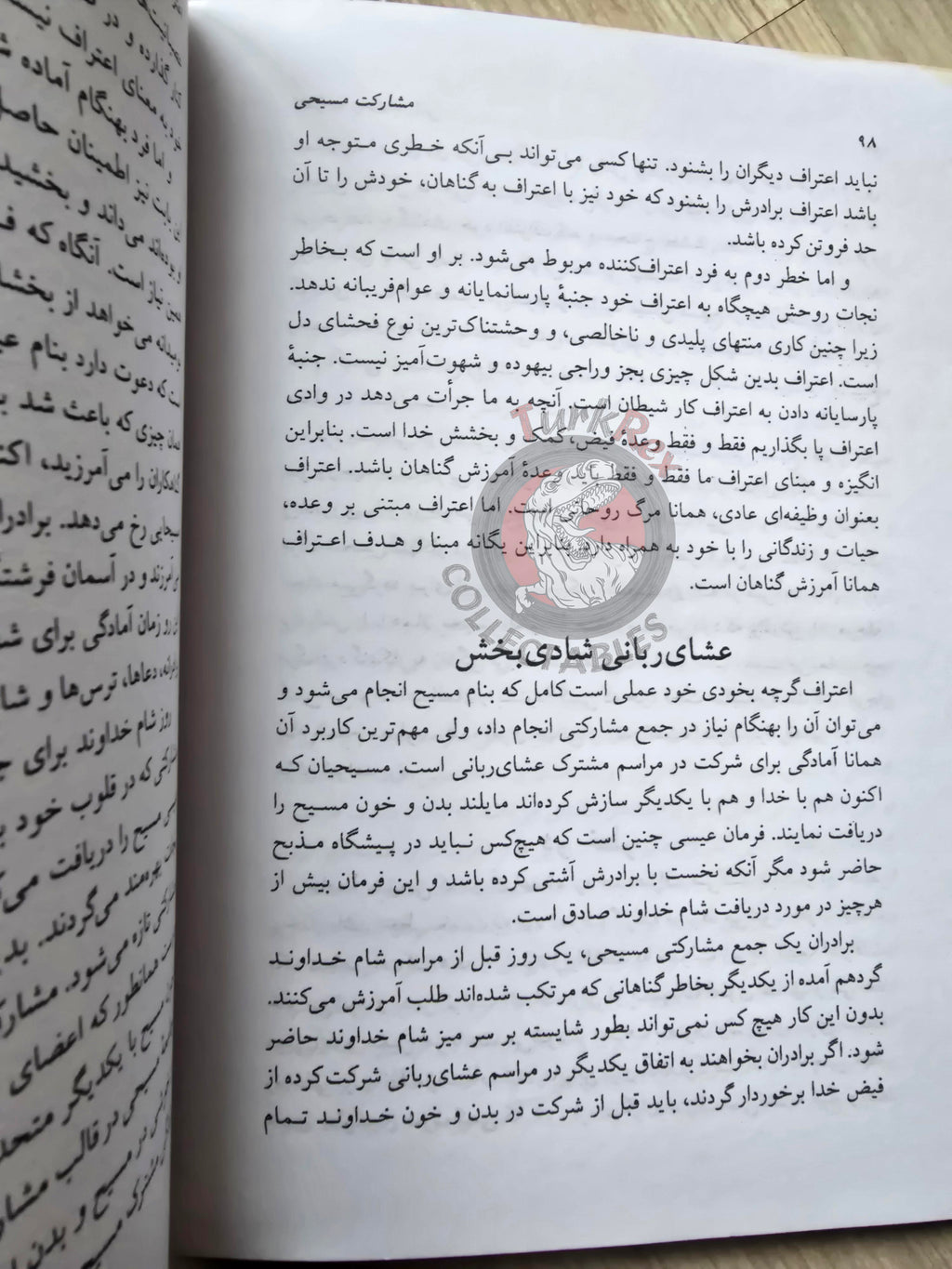 Dietrich Bonhoeffer – Life Together Perisan Book Persia Iran