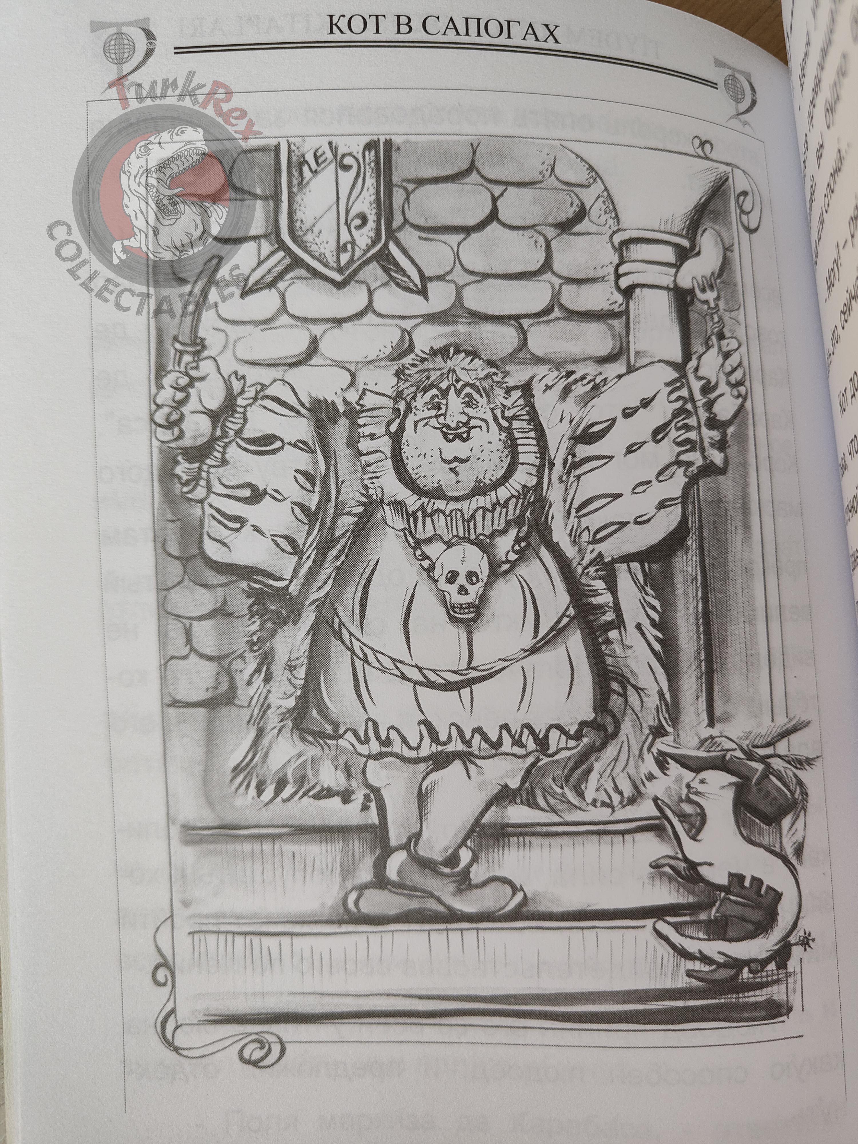 Puss in Boots – Grimm Brothers 2008 Russian Book Turkey Illustrated