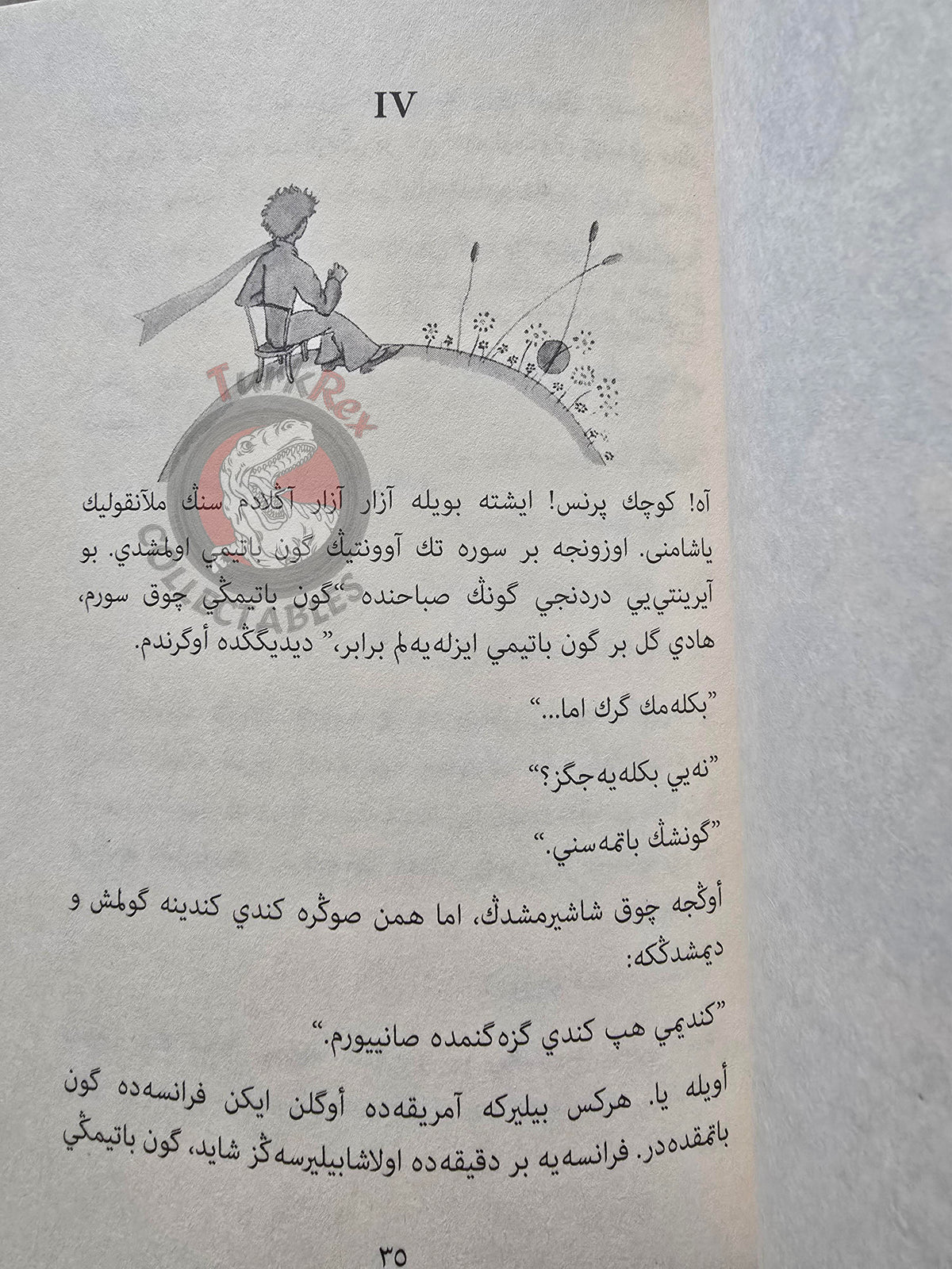 Antoine de Saint-Exupéry – Le Petit Prince 2017 Ottoman Turkish Book Turkey Illustrated Little 1