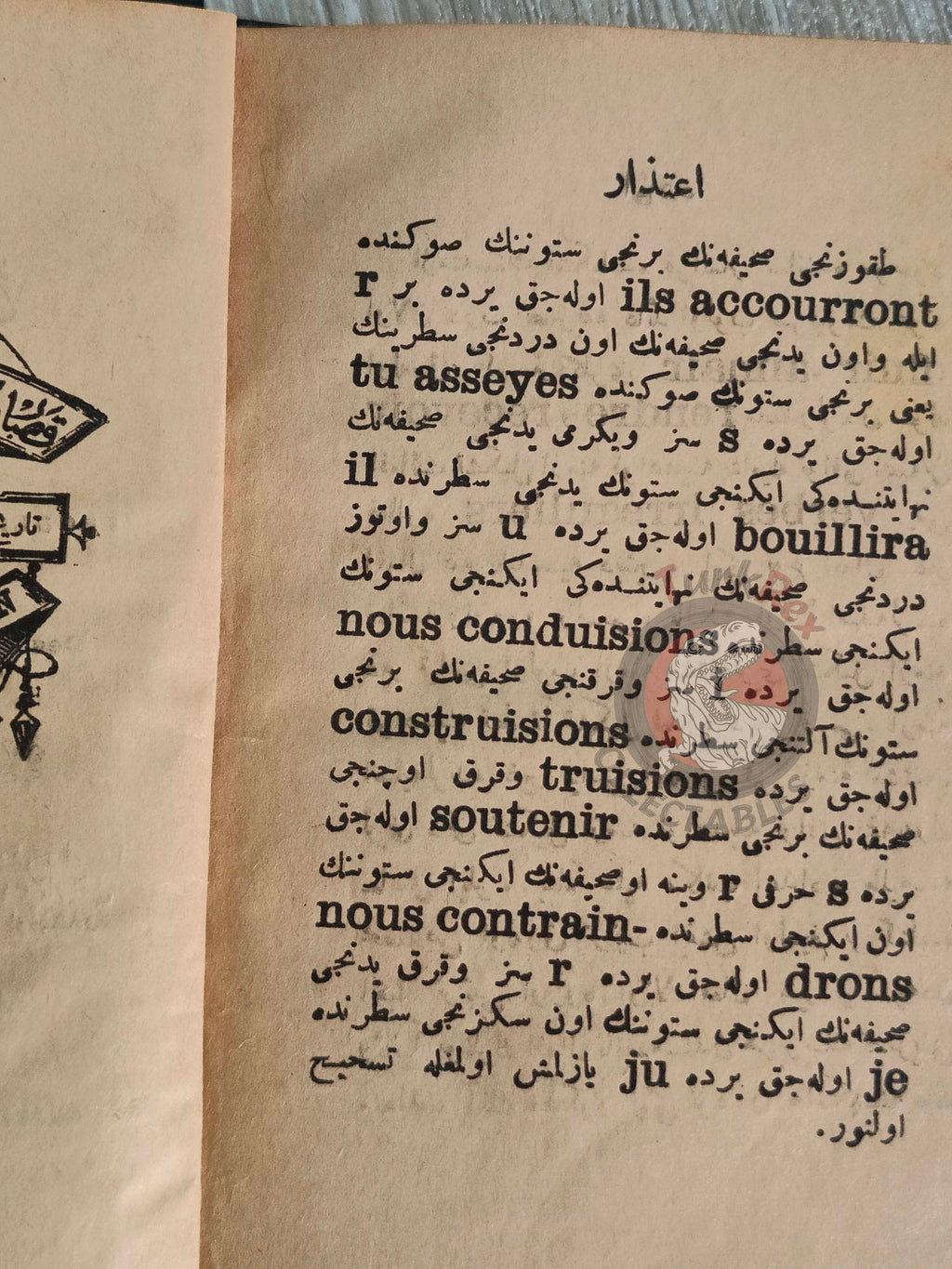 French Grammar Education Book 1900 Used in Ottoman Empire Ali Nazima Turkish