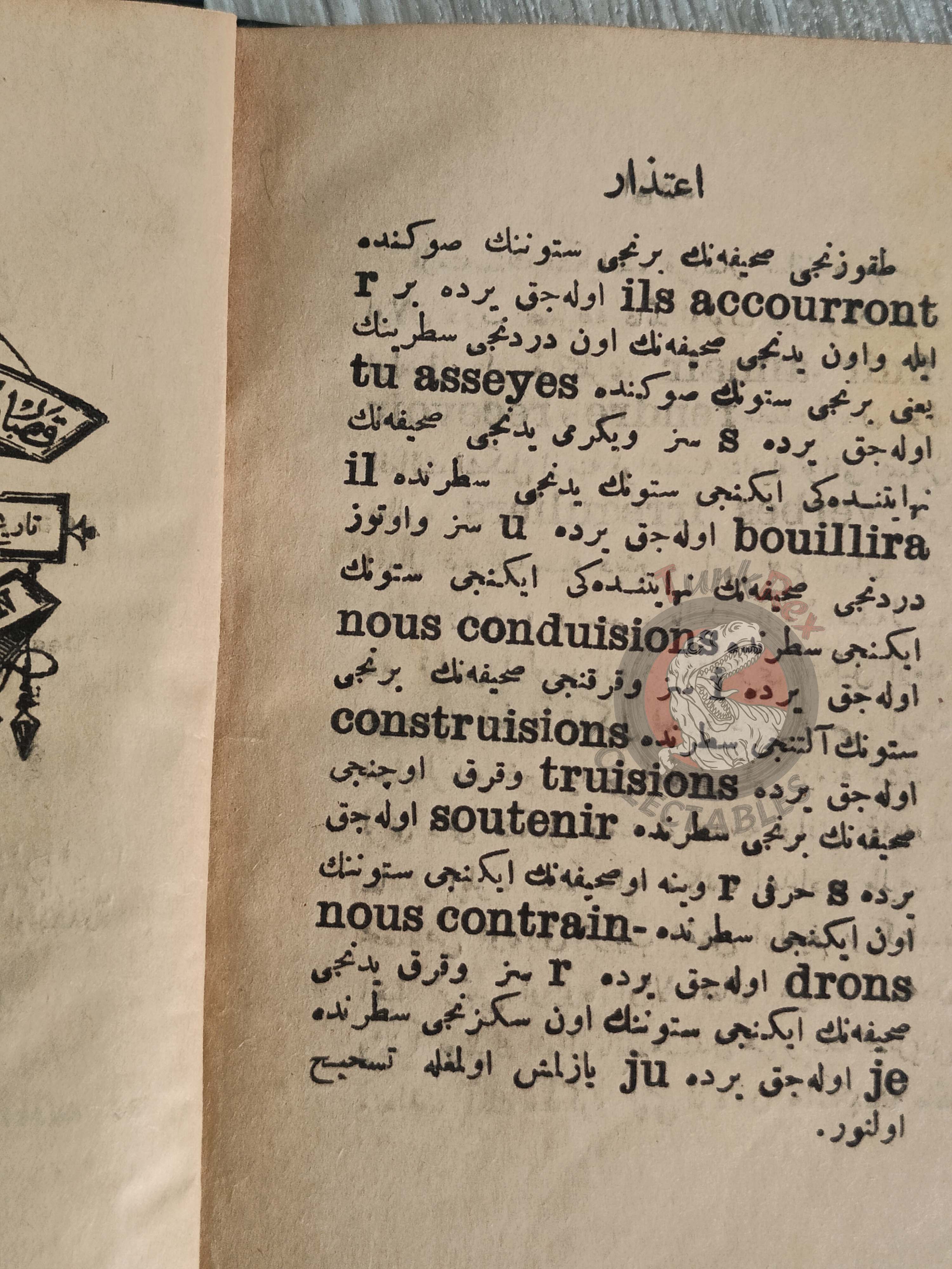 French Grammar Education Book 1900 Used in Ottoman Empire Ali Nazima Turkish