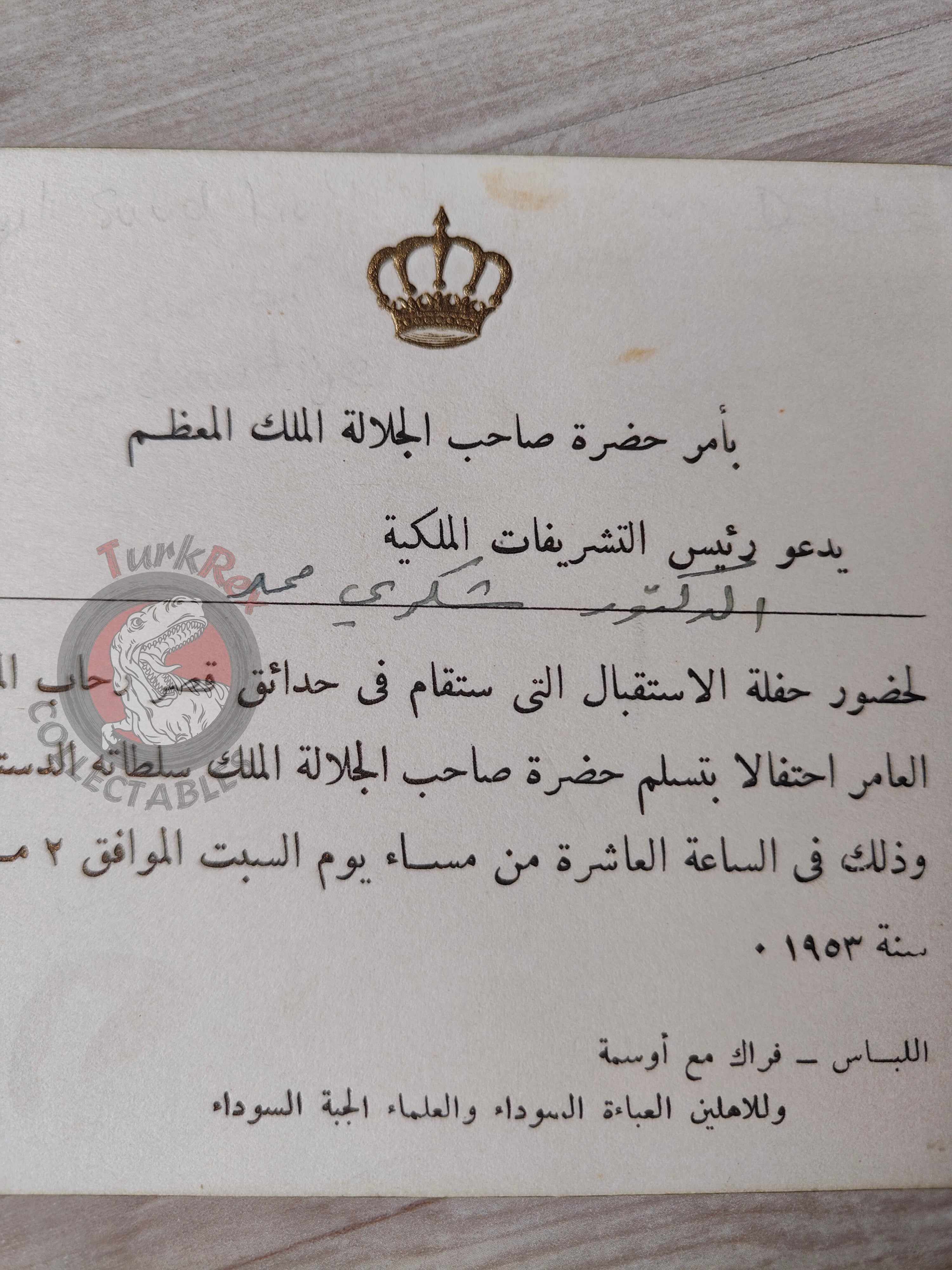 Royal Invitation Kingdom of Iraq King Faisal II Era 1953 Middle East Al-Rehab Palace