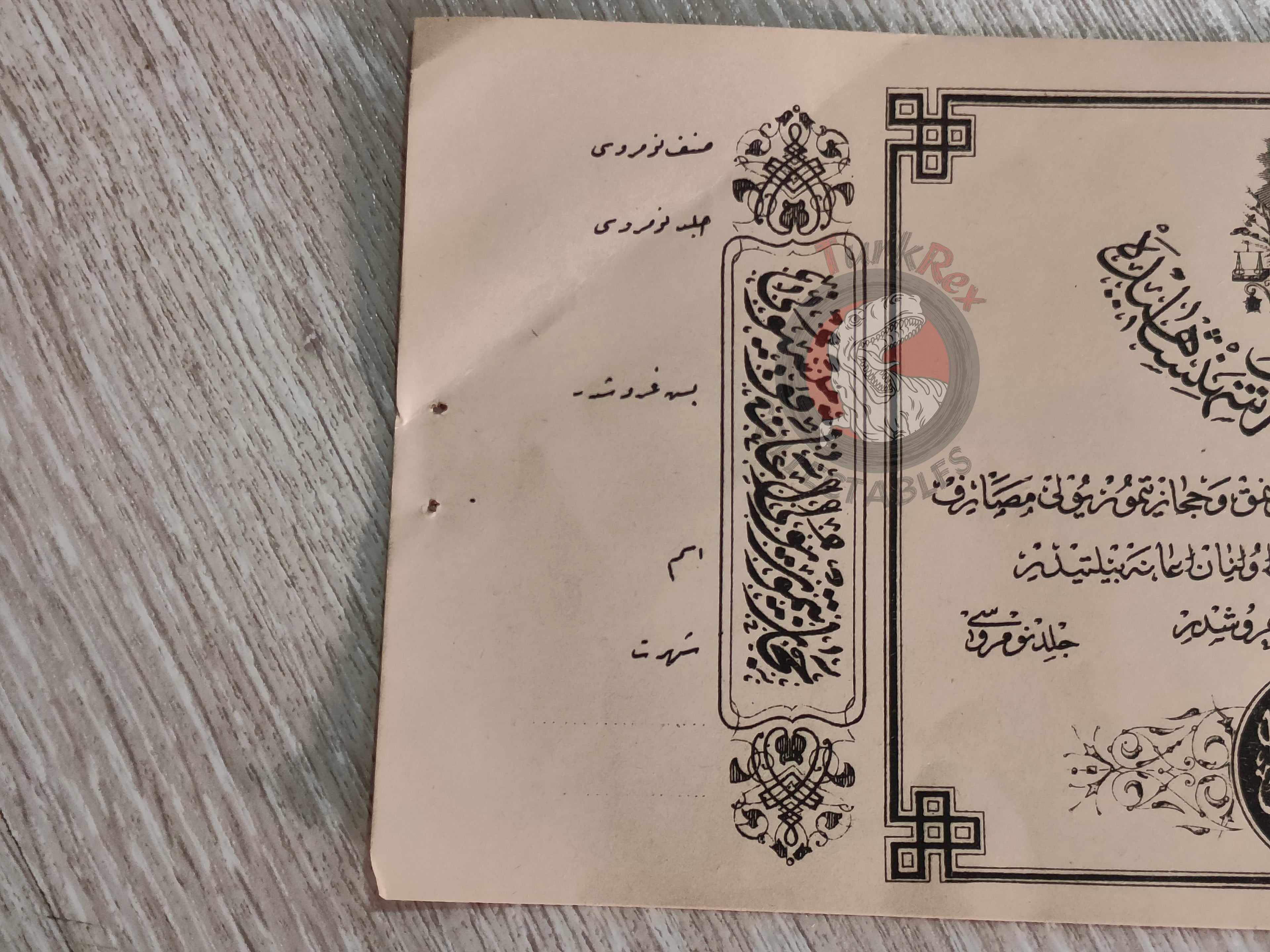 Ottoman Hejaz Railway Donation Ticket 1902 Saudi Arabia Hajj Mecca