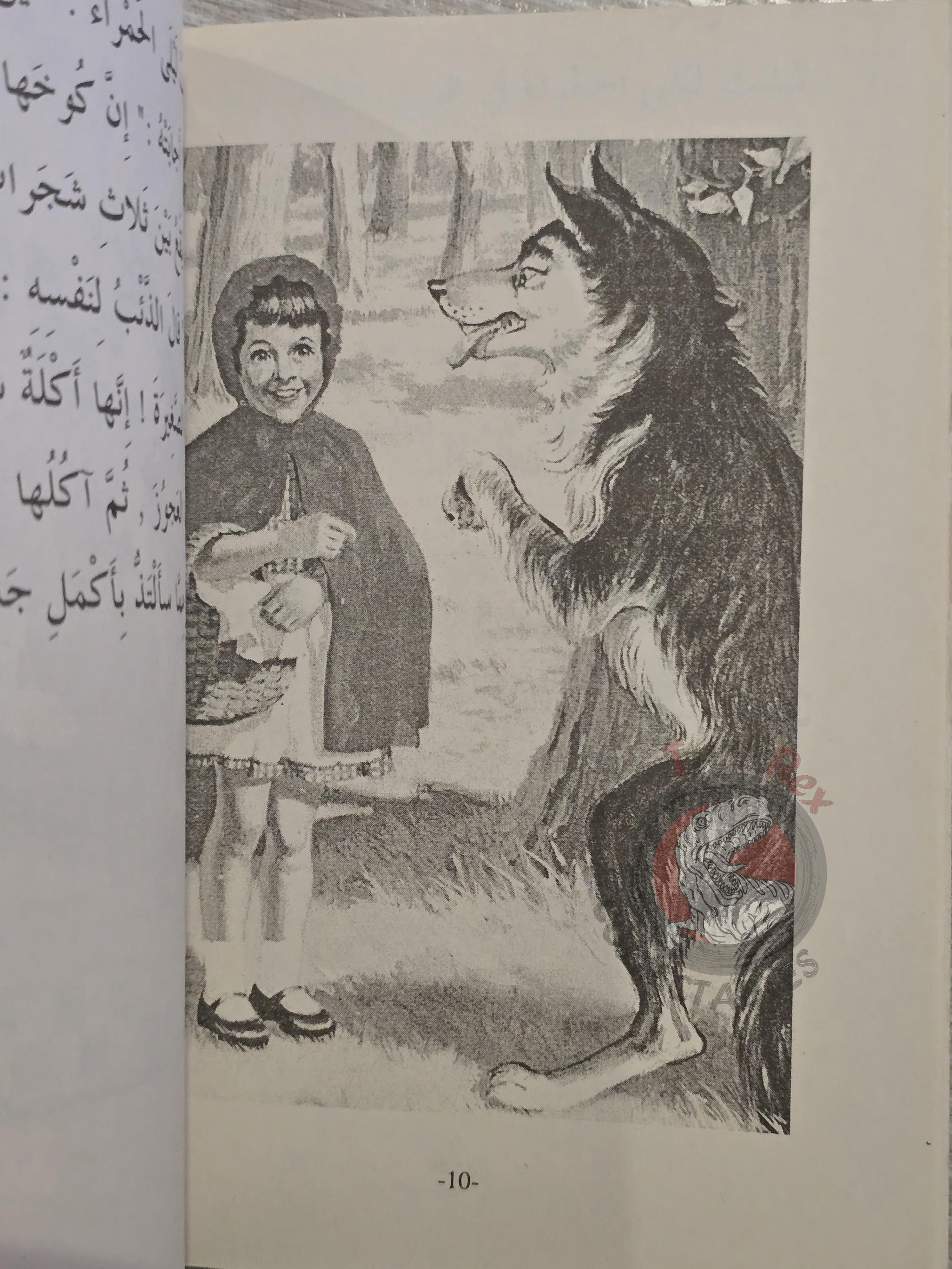 Little Red Riding Hood  – Grimm Brothers 2000s Arabic Book Turkey Illustrated