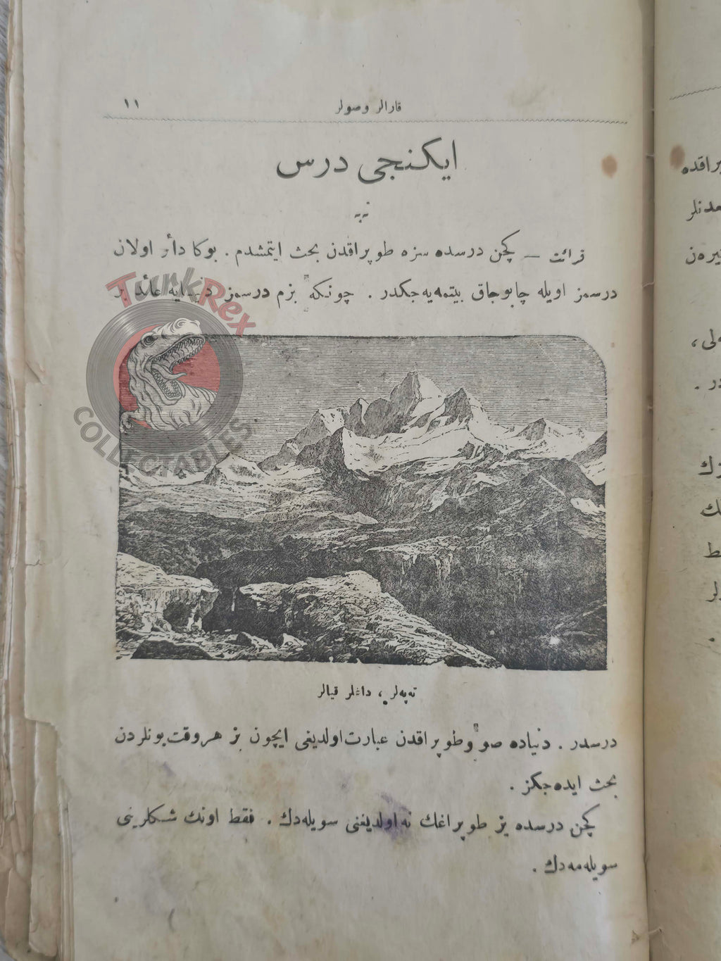 Safvet – Geographical Stories Ottoman Textbook 1923 Empire Primary Schools Education Kaaba