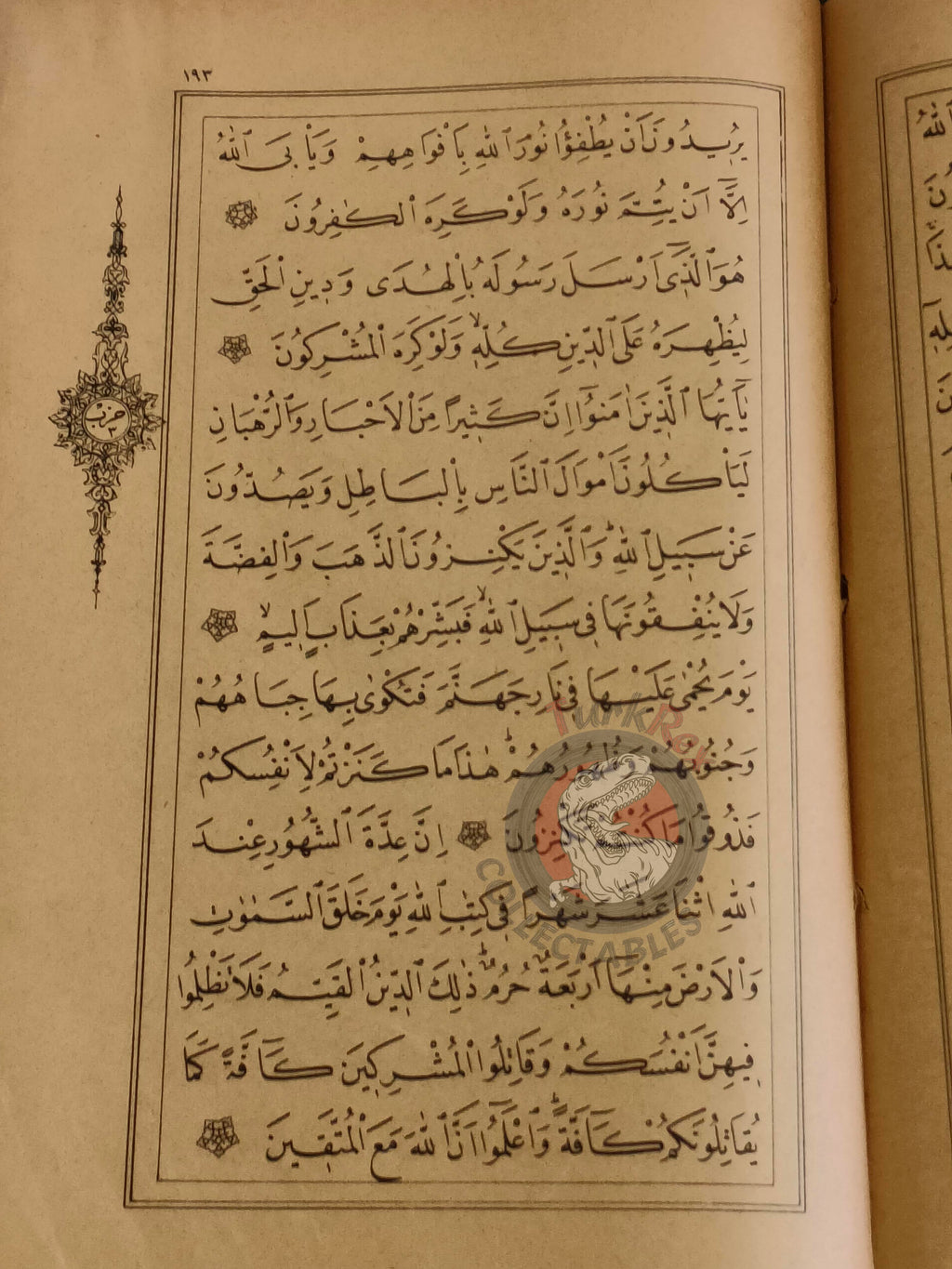 Ottoman Era Qur'an Holy Quran Juz 10 Arabic Koran HC Muslim Islam