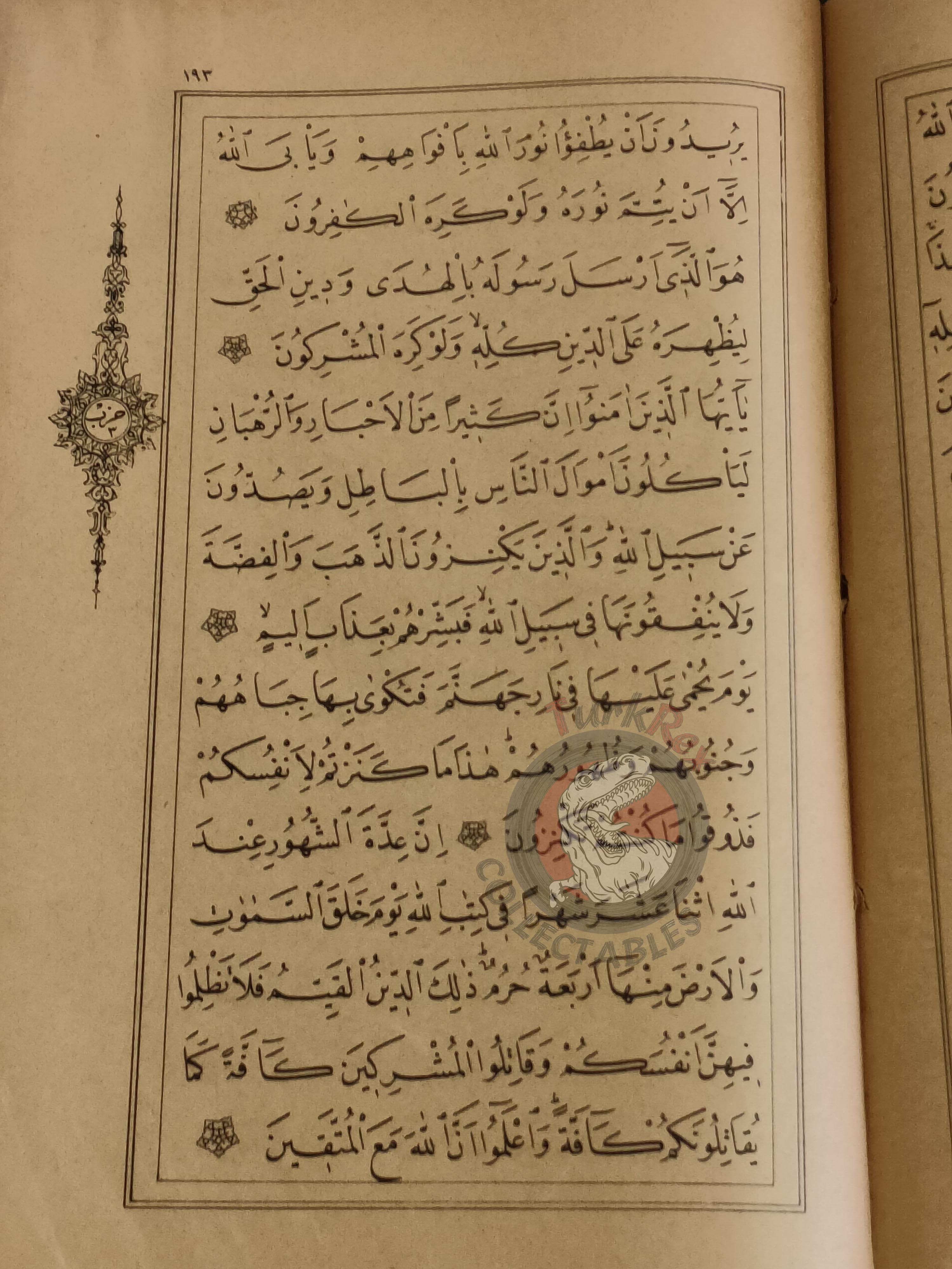 Ottoman Era Qur'an Holy Quran Juz 10 Arabic Koran HC Muslim Islam