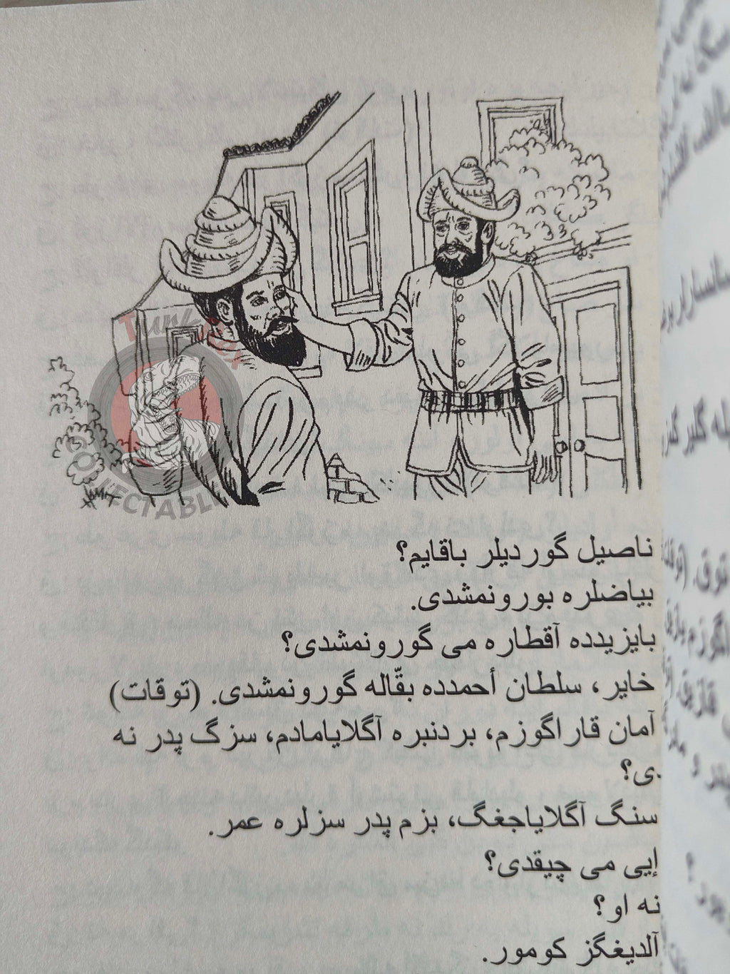 Karagöz And Hacivat 2014 Ottoman Turkish Book Turkey Shadow Theater Blackeye Hacivad