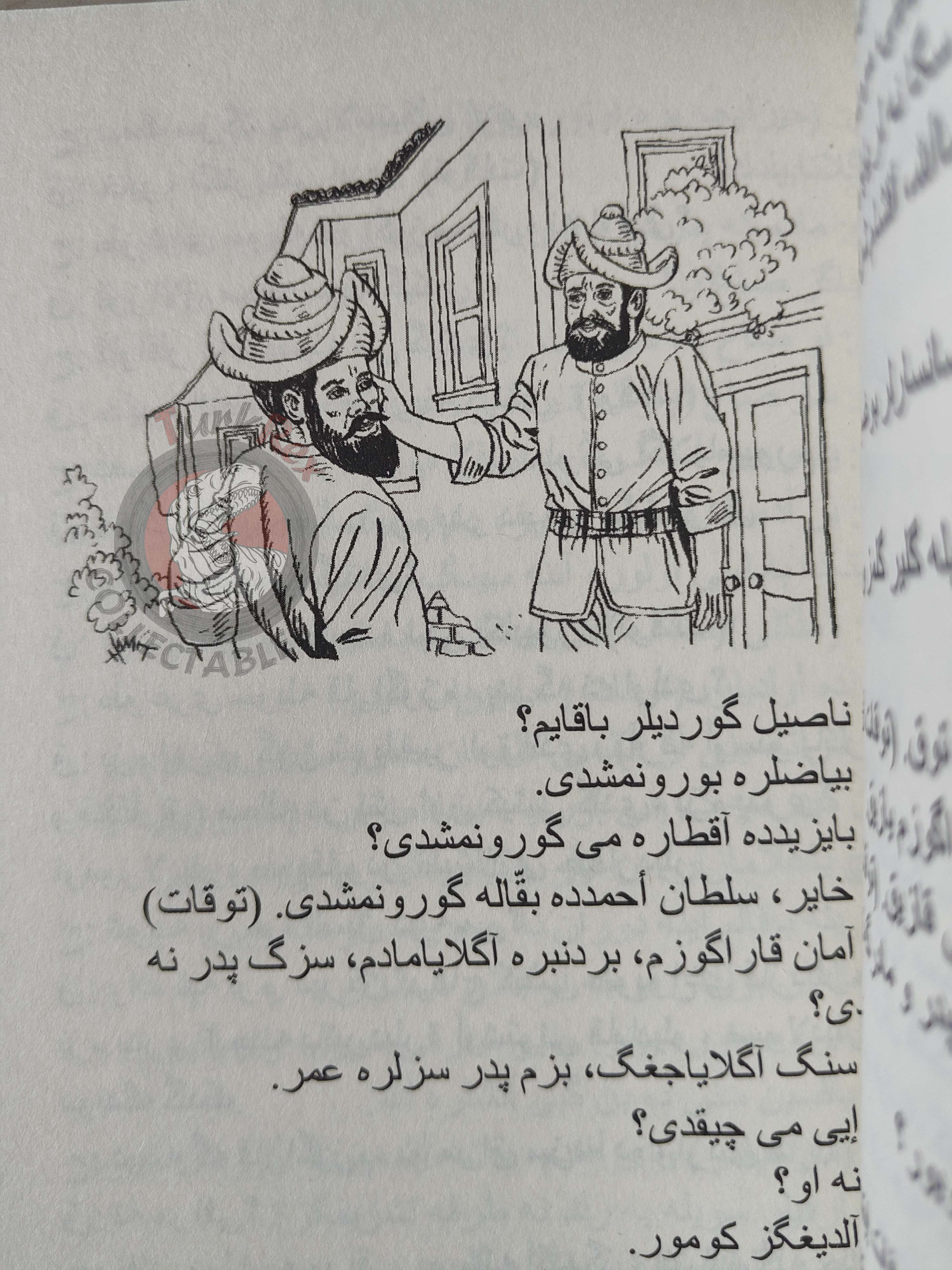 Karagöz And Hacivat 2014 Ottoman Turkish Book Turkey Shadow Theater Blackeye Hacivad