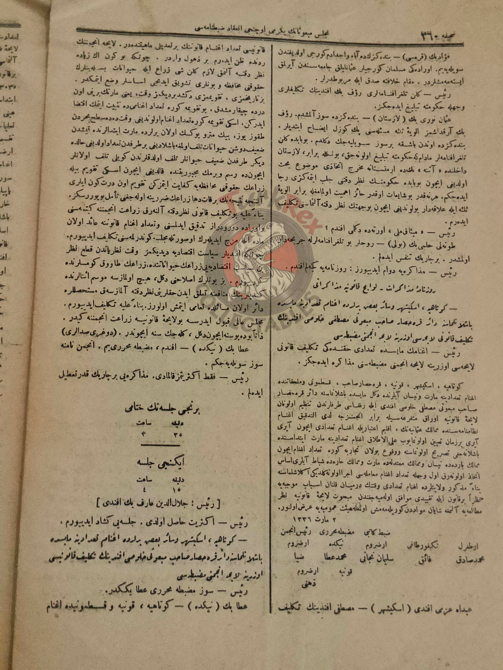 Ottoman Empire Official Parliamentary Record 1920 Meclis-i Mebusan Zabıt Ceridesi