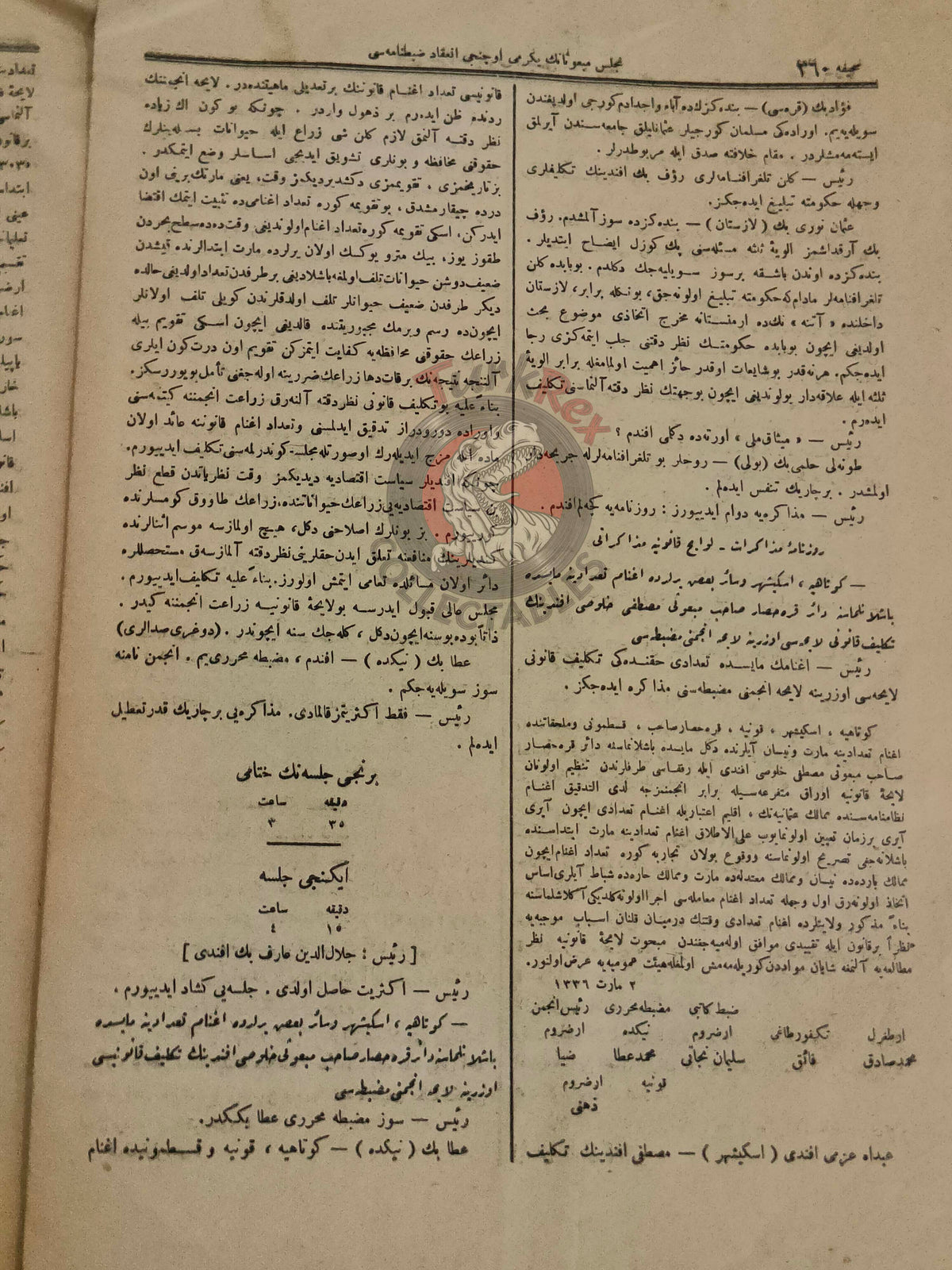 Ottoman Empire Official Parliamentary Record 1920 Meclis-i Mebusan Zabıt Ceridesi