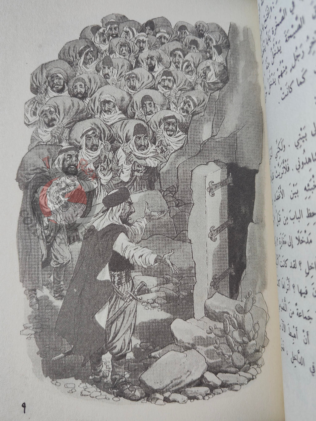 Ali Baba and the Forty Thieves 2000s Arabic Book Turkey 1001 Nights Illustrated