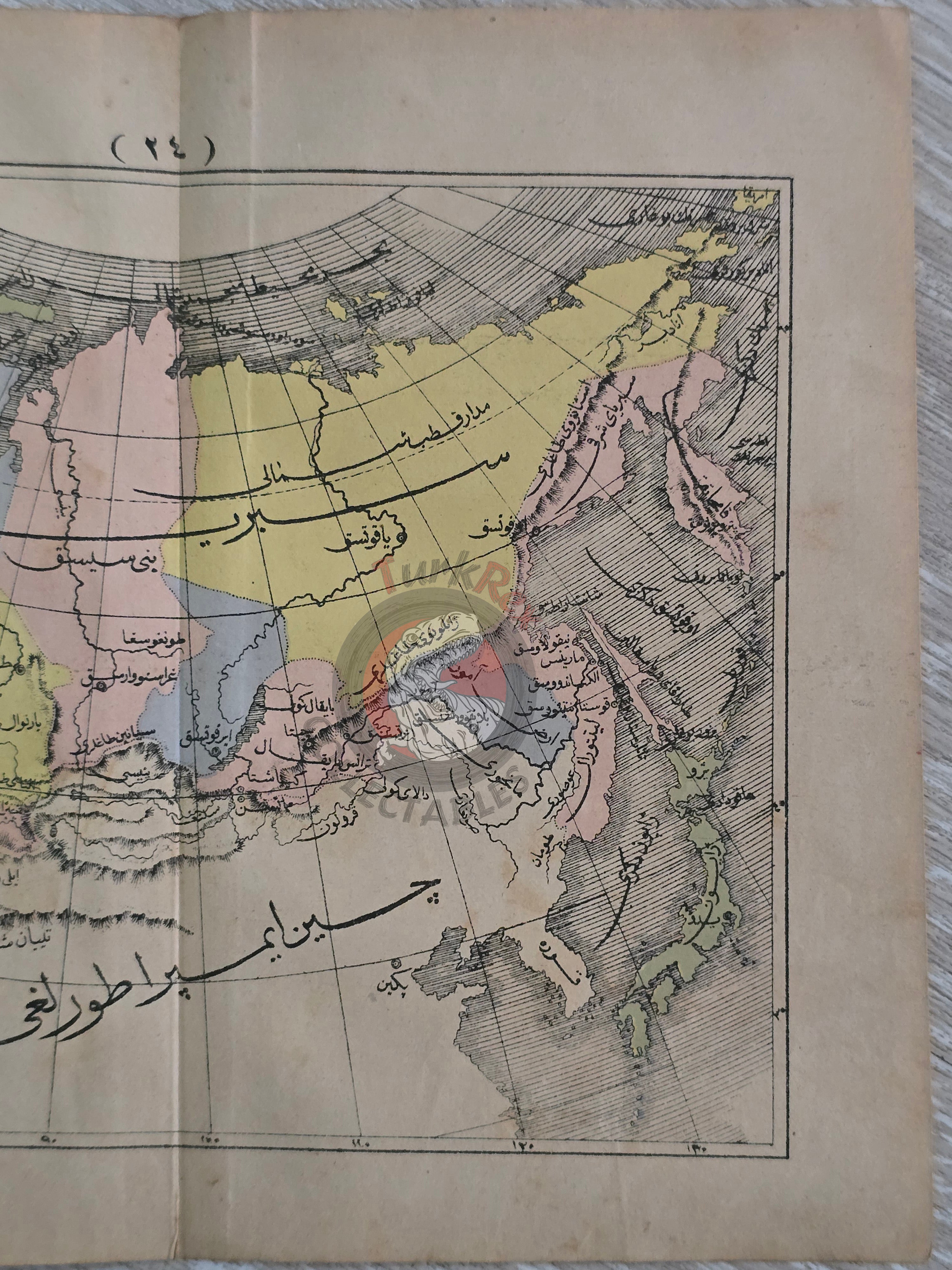 Northern Asia 1867 Ottoman Atlas Map Ottoman Empire Russia Japan Siberia