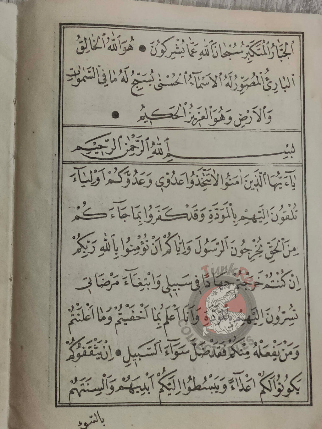 El Cüz-ü Kad Semia 1865 Islamic education in Ottoman Empire Arabic Turkish Qur’an Learning