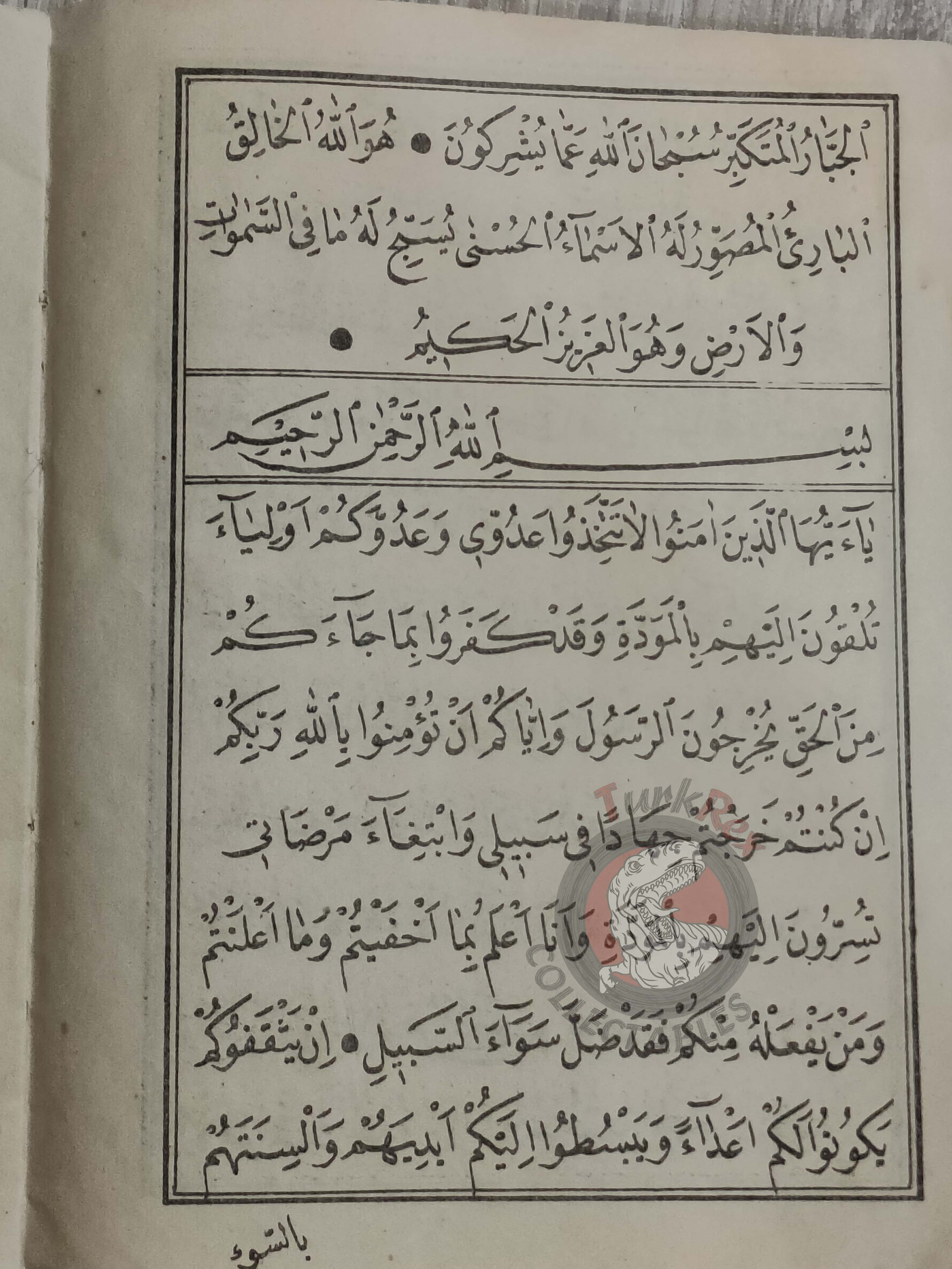 El Cüz-ü Kad Semia 1865 Islamic education in Ottoman Empire Arabic Turkish Qur’an Learning