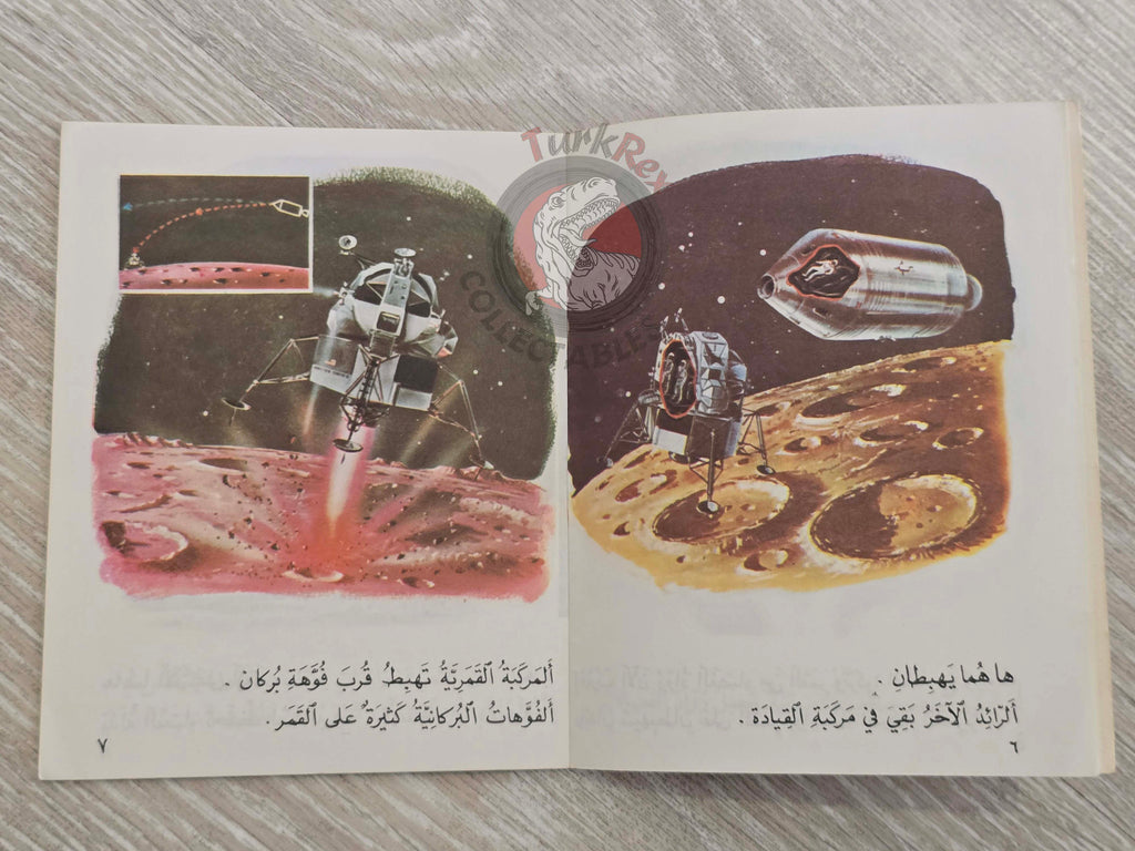 The Moon 1980s Arabic Book Turkey Illustrated Macdonald Starters series