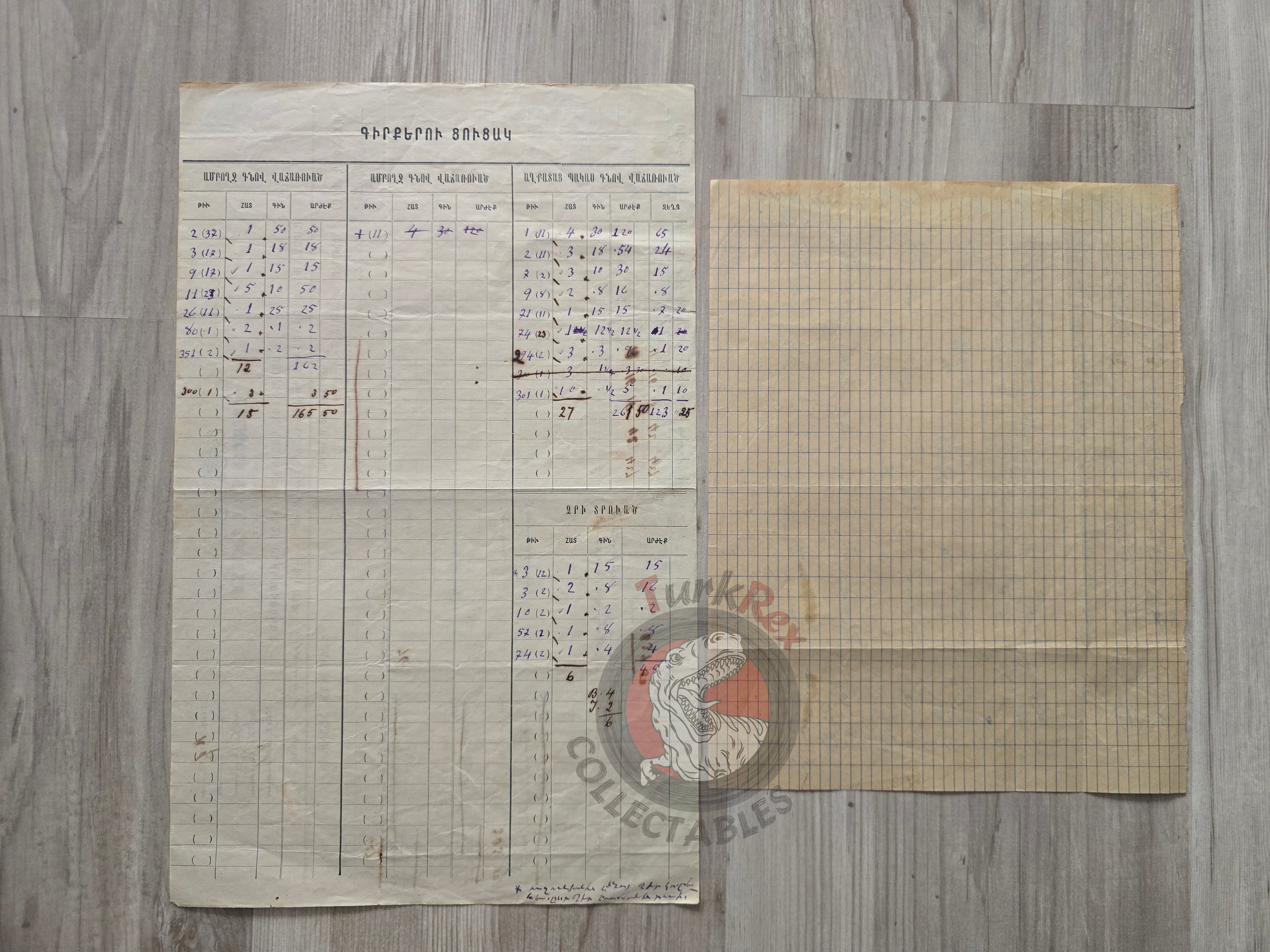 American Bible Society 1897 Armenian Book Order Form Ottoman Empire Era Armenia