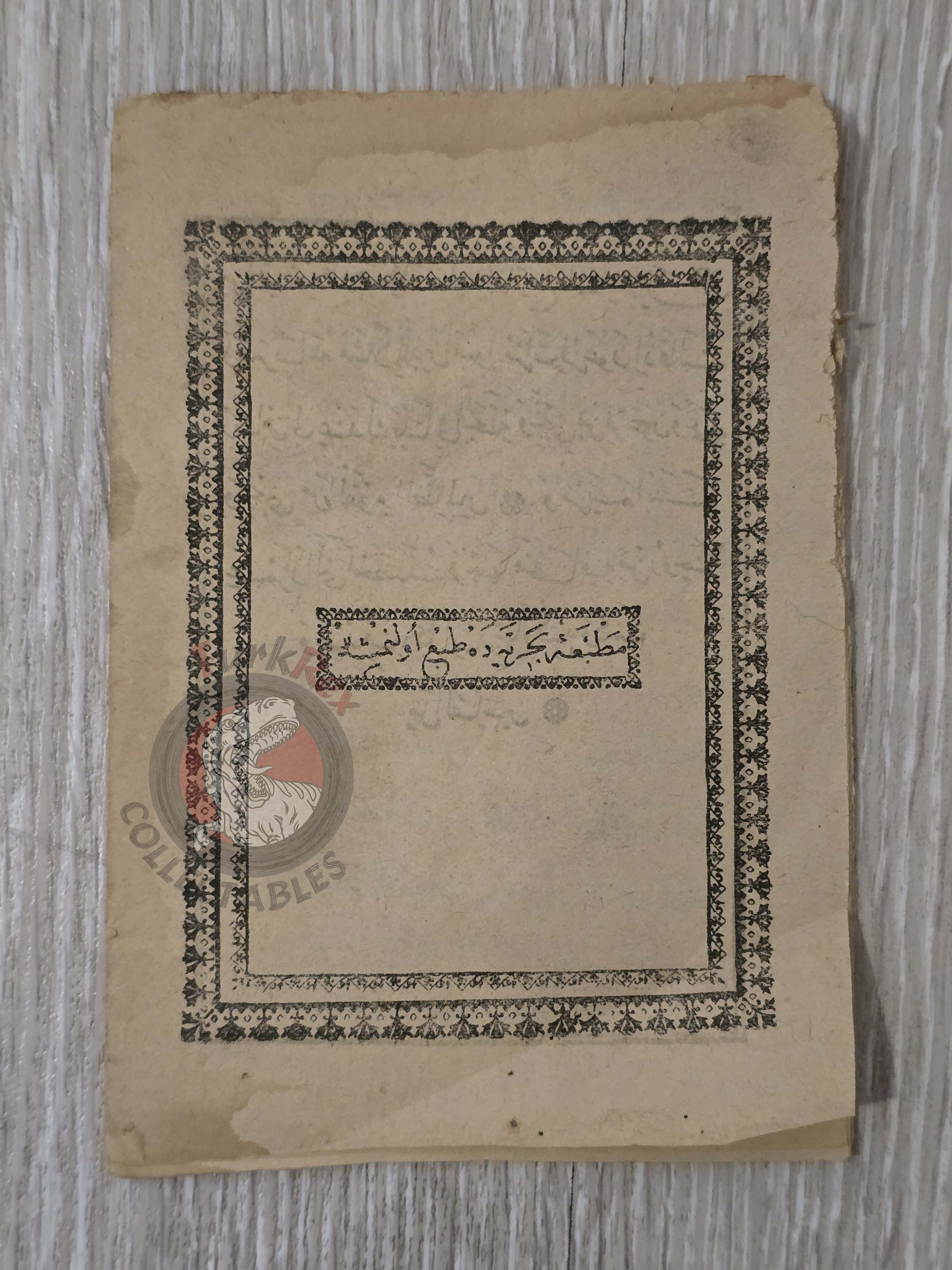 El Cüz-ü Kad Semia 1902 Islamic education in Ottoman Empire Arabic Turkish Qur’an Learning