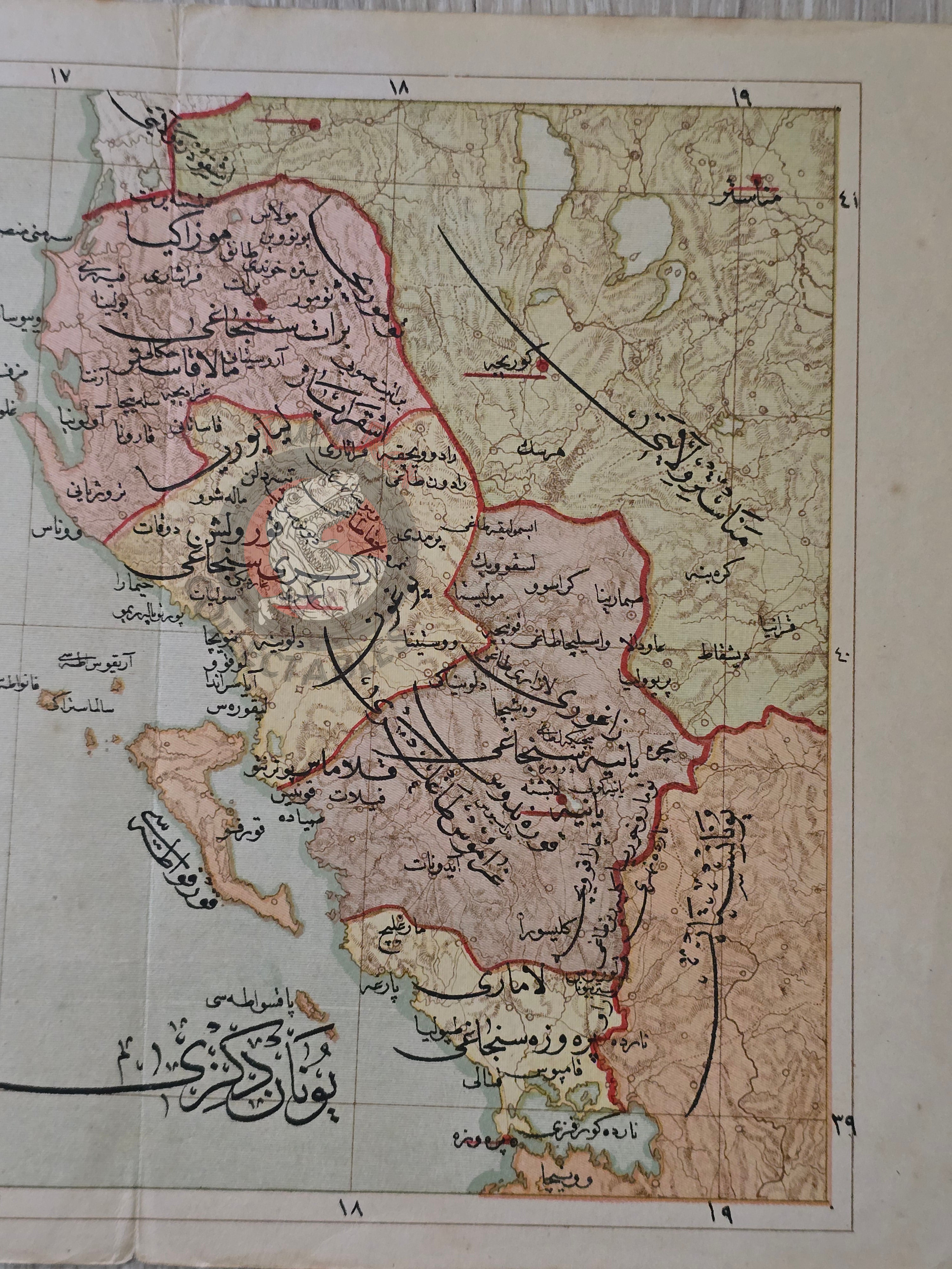 Janina Vilayet 1907 Ottoman Atlas Map Empire Albania Greece Balkans Mehmed Eşref