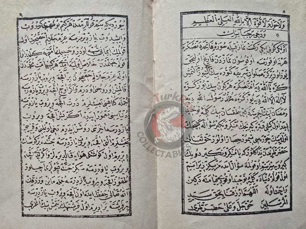 Risâle-i Uğru Abbâs 1920 Islamic Belief in Ottoman Empire Arabic Turkish Karbala Islam