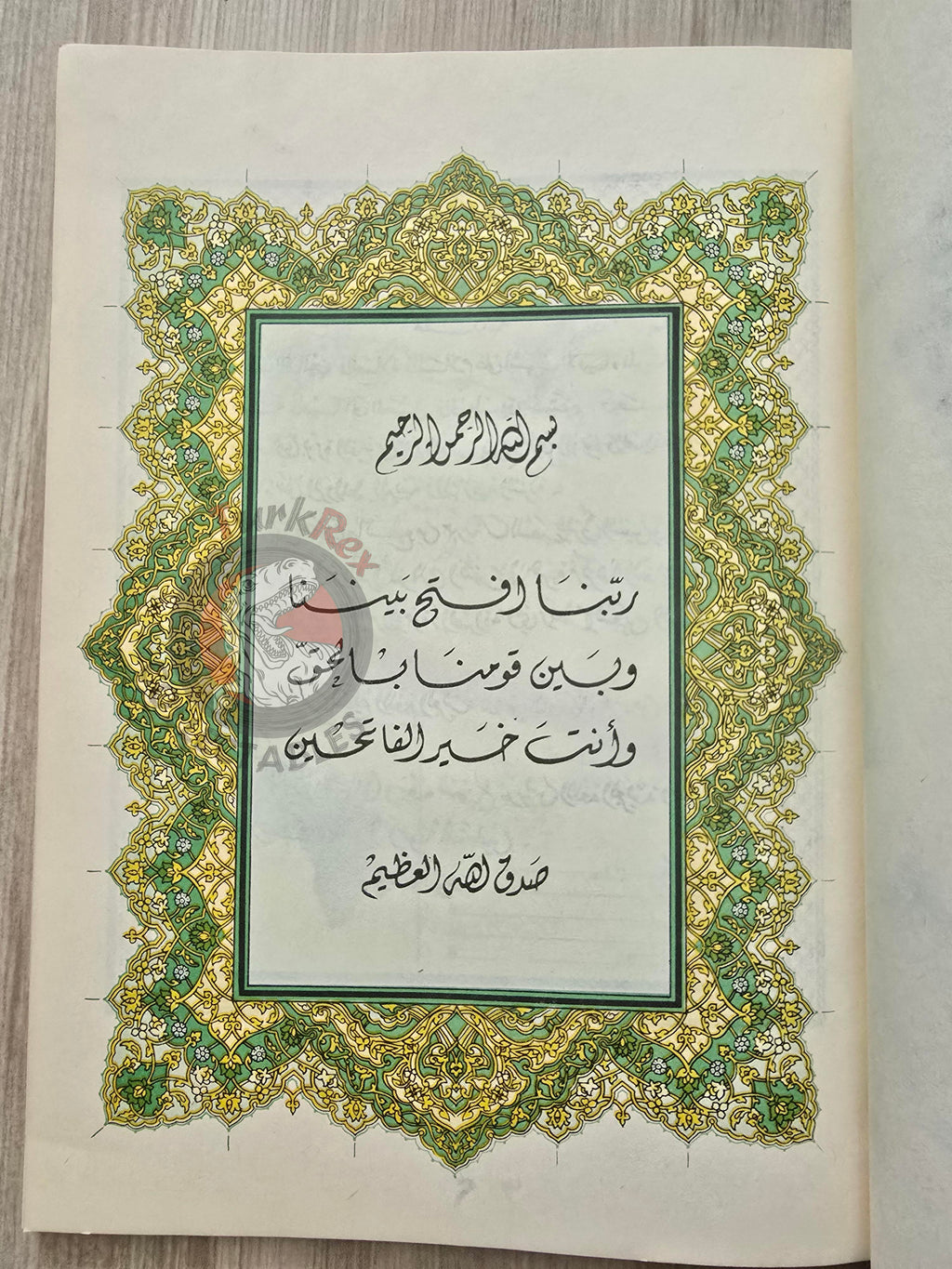 Muammer Kaddafi Libya Propaganda Arabic Language Learning Book Turkey Gaddafi