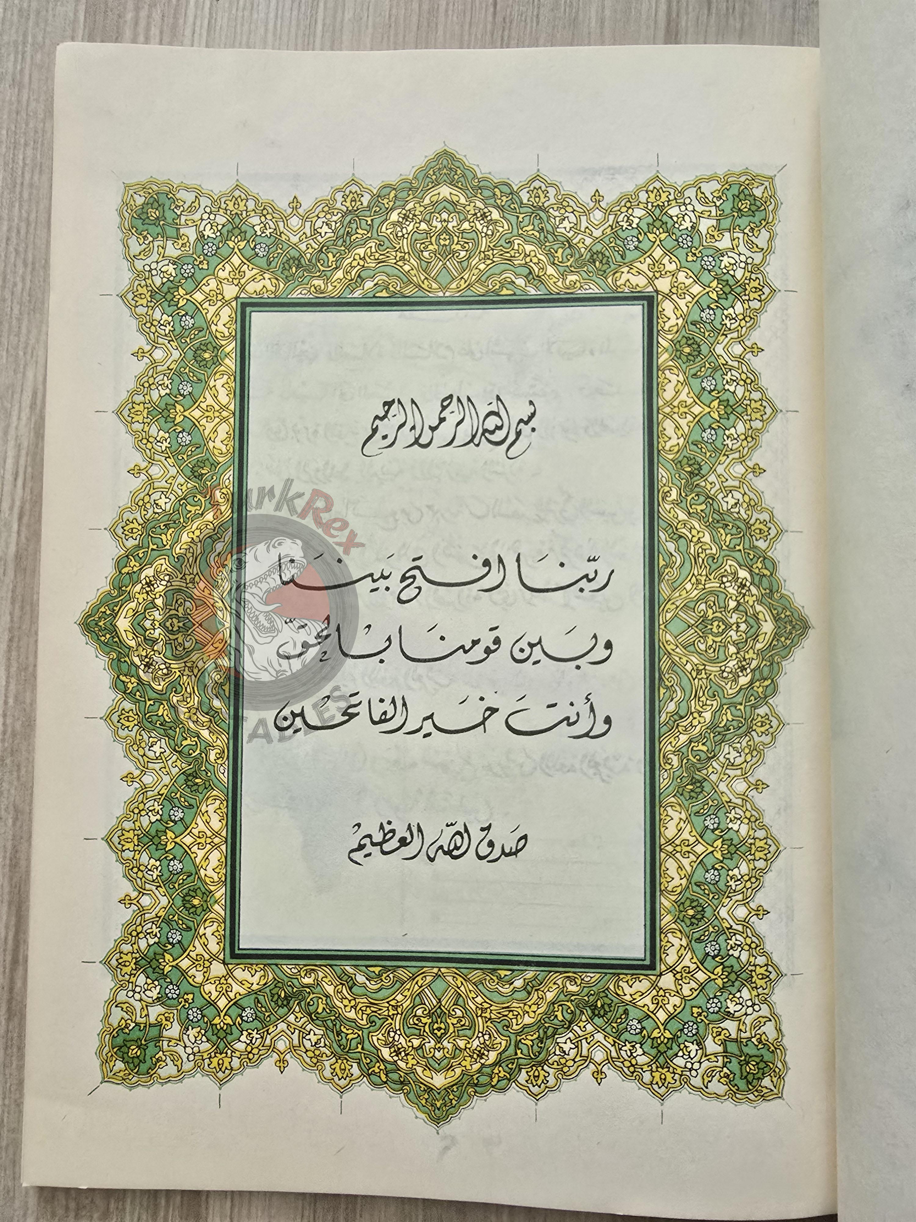 Muammer Kaddafi Libya Propaganda Arabic Language Learning Book Turkey Gaddafi