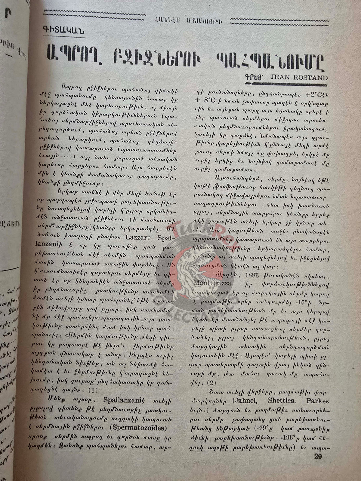 Hantes Mshagouyti 1956 Armenian Mag Turkey Armenia Getronagan Alumni Association