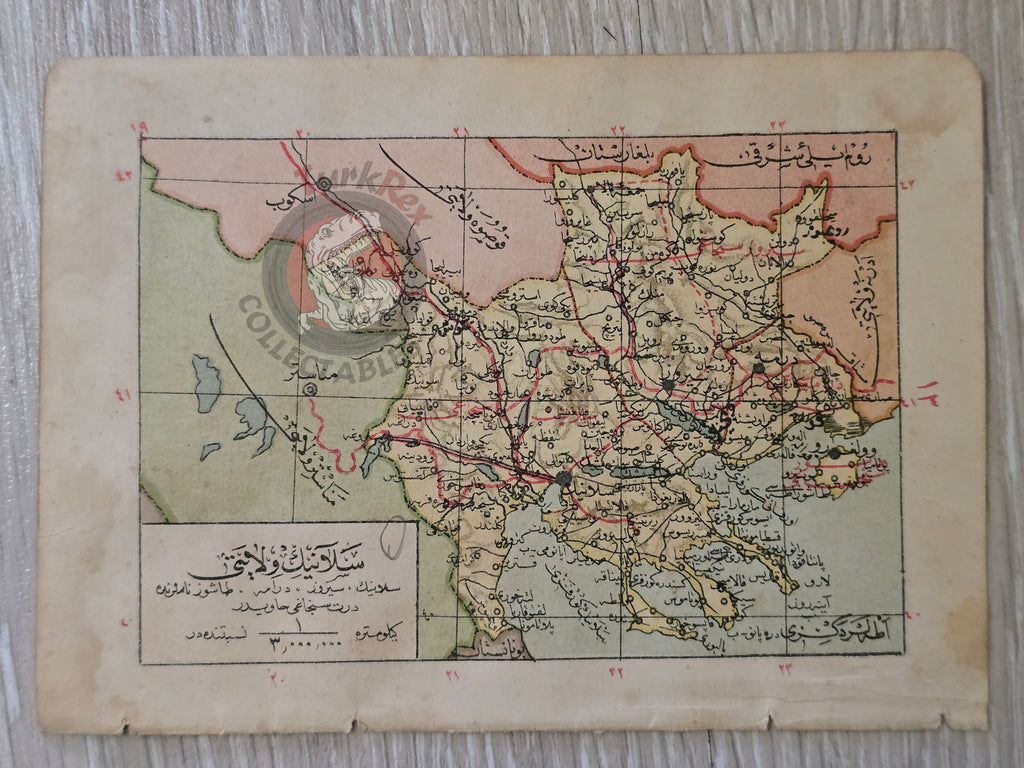 Salonica and Kosovo Vilayet 1905 Ottoman Empire Map Balkans Greece Albania Serbia