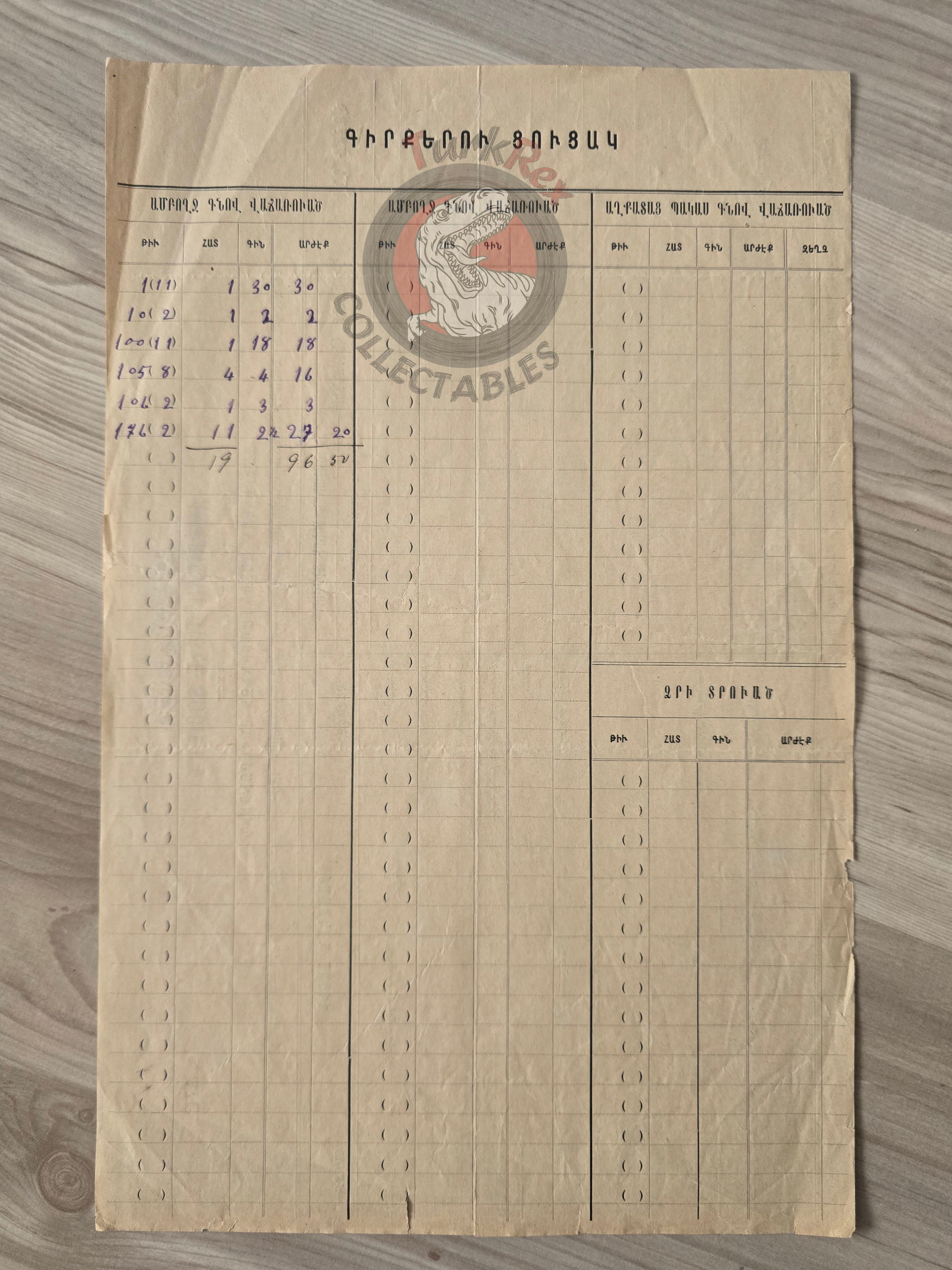 American Bible Society 1899 Armenian Book Order Form Ottoman Empire Era Armenia 2