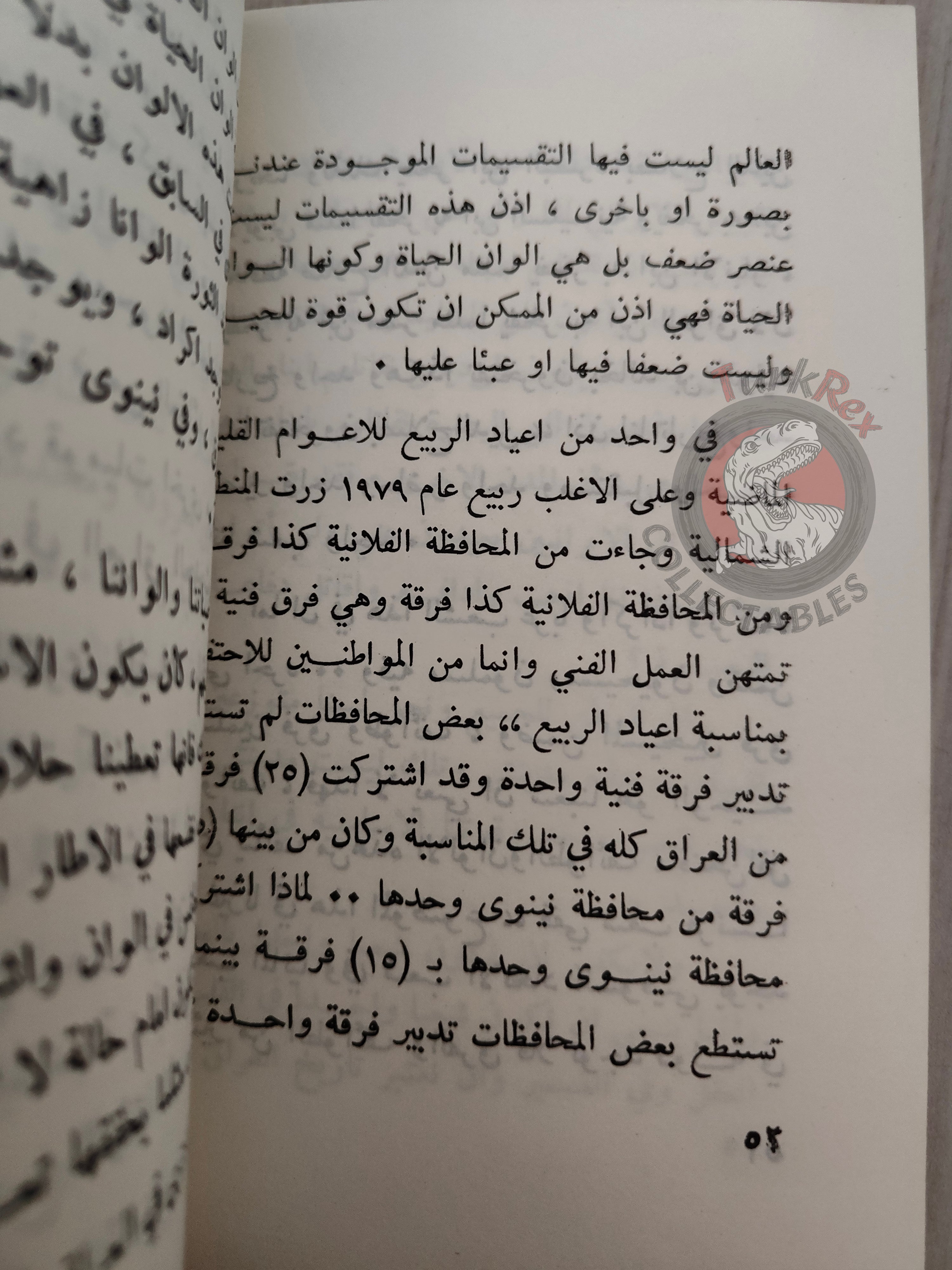 Saddam Hussein - Building the Great Iraq 1983 Arabic Propaganda Book Middle East