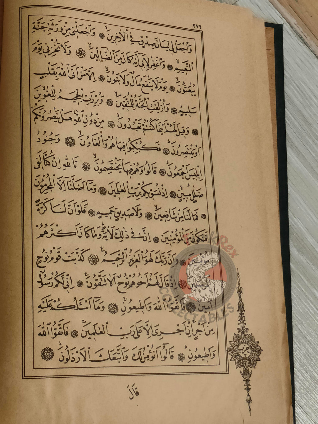 Ottoman Era Qur'an Holy Quran Juz 19 Arabic Koran HC Muslim Islam