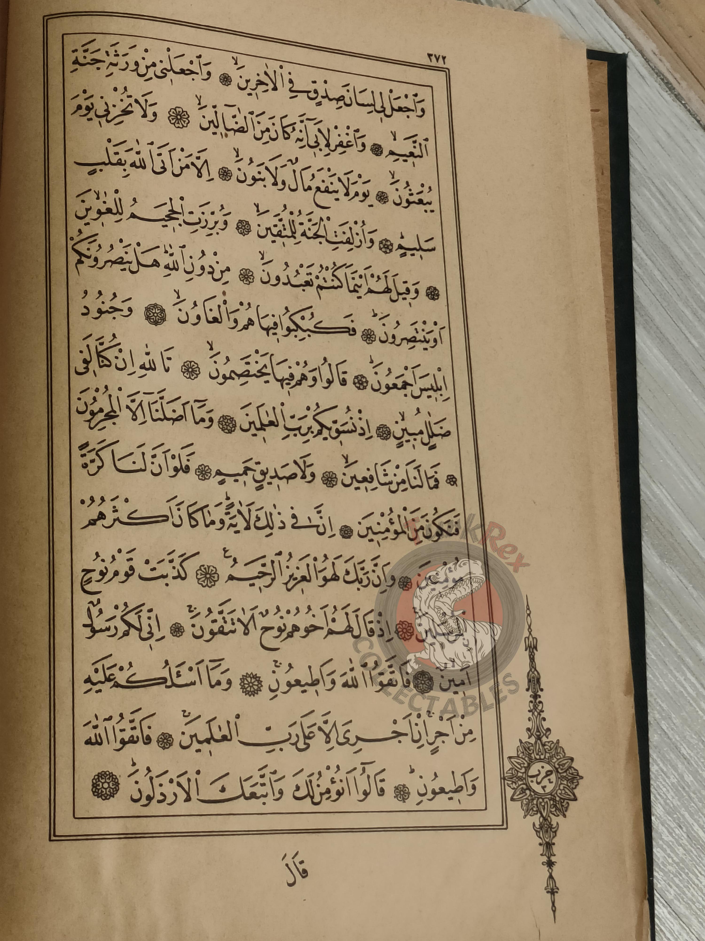 Ottoman Era Qur'an Holy Quran Juz 19 Arabic Koran HC Muslim Islam
