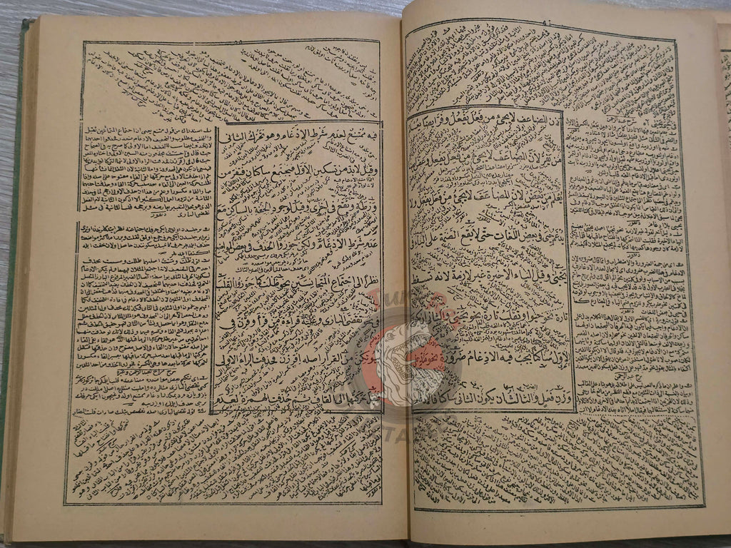 Merâhu'l-Ervâh 1900 Islamic Arabic education in Ottoman Empire Grammar Turkish