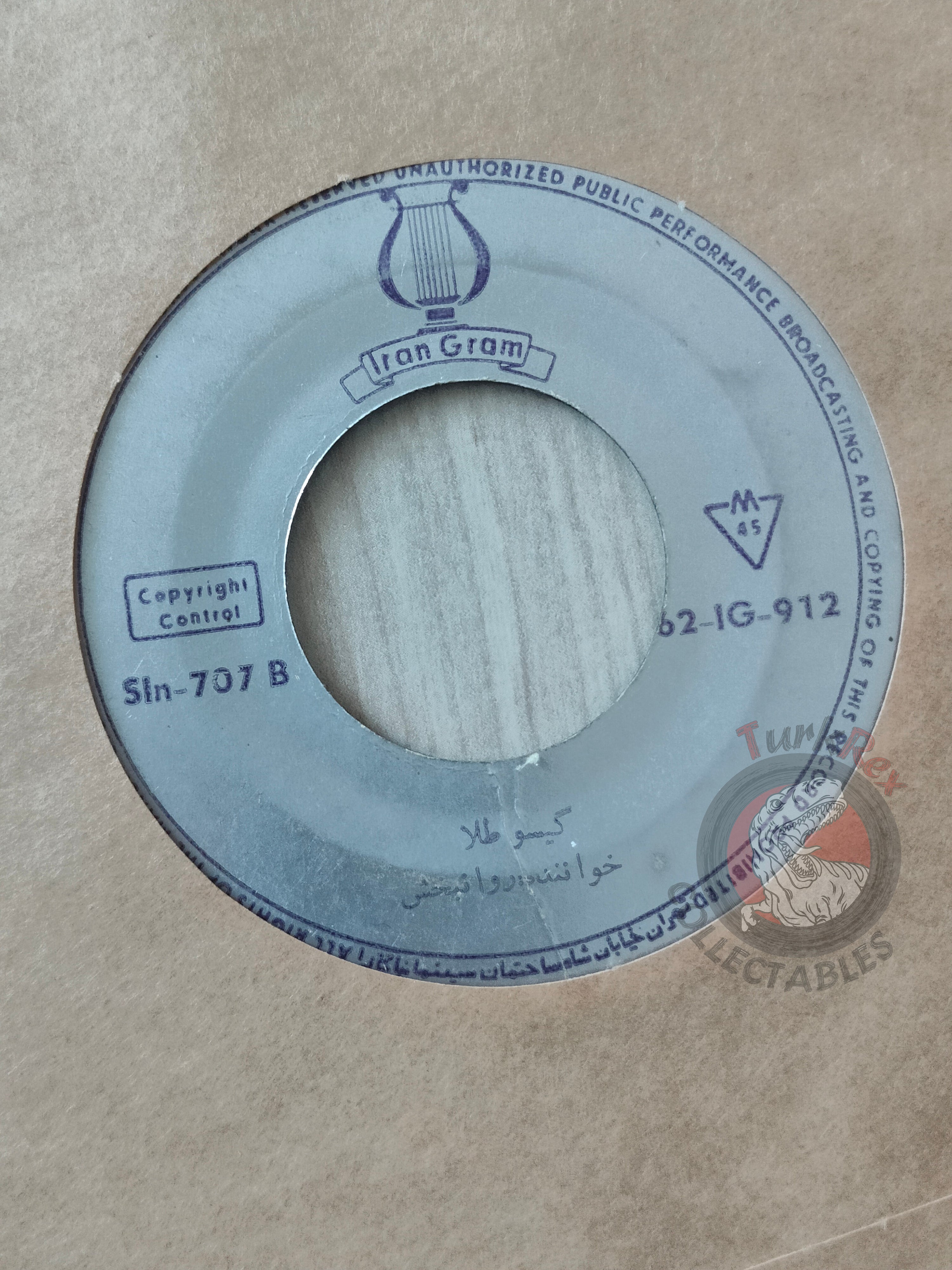 Giti Pashaei & Ali Reza Ghavami  7" Iran Pressing Vinyl Iranian Edition