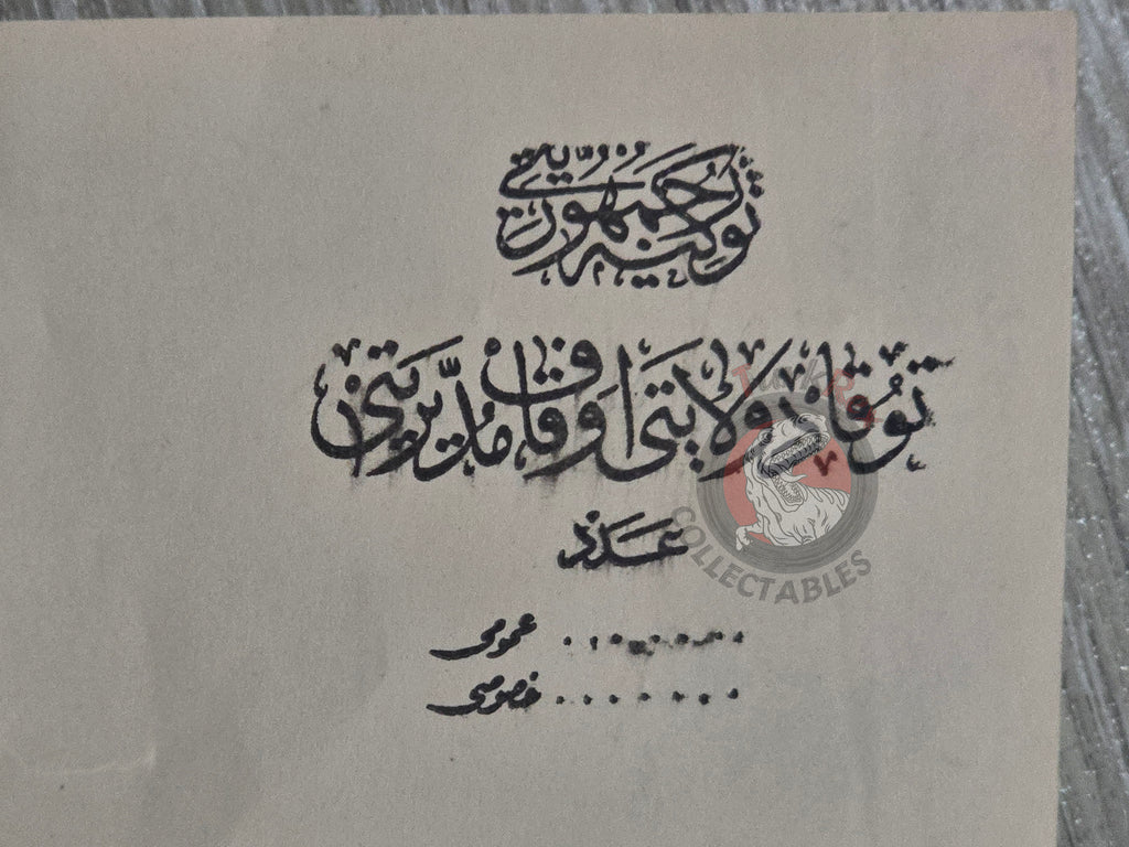 Ottoman Waqf Document Tokat 1927 Evkaf Treasury Military Bathhouse