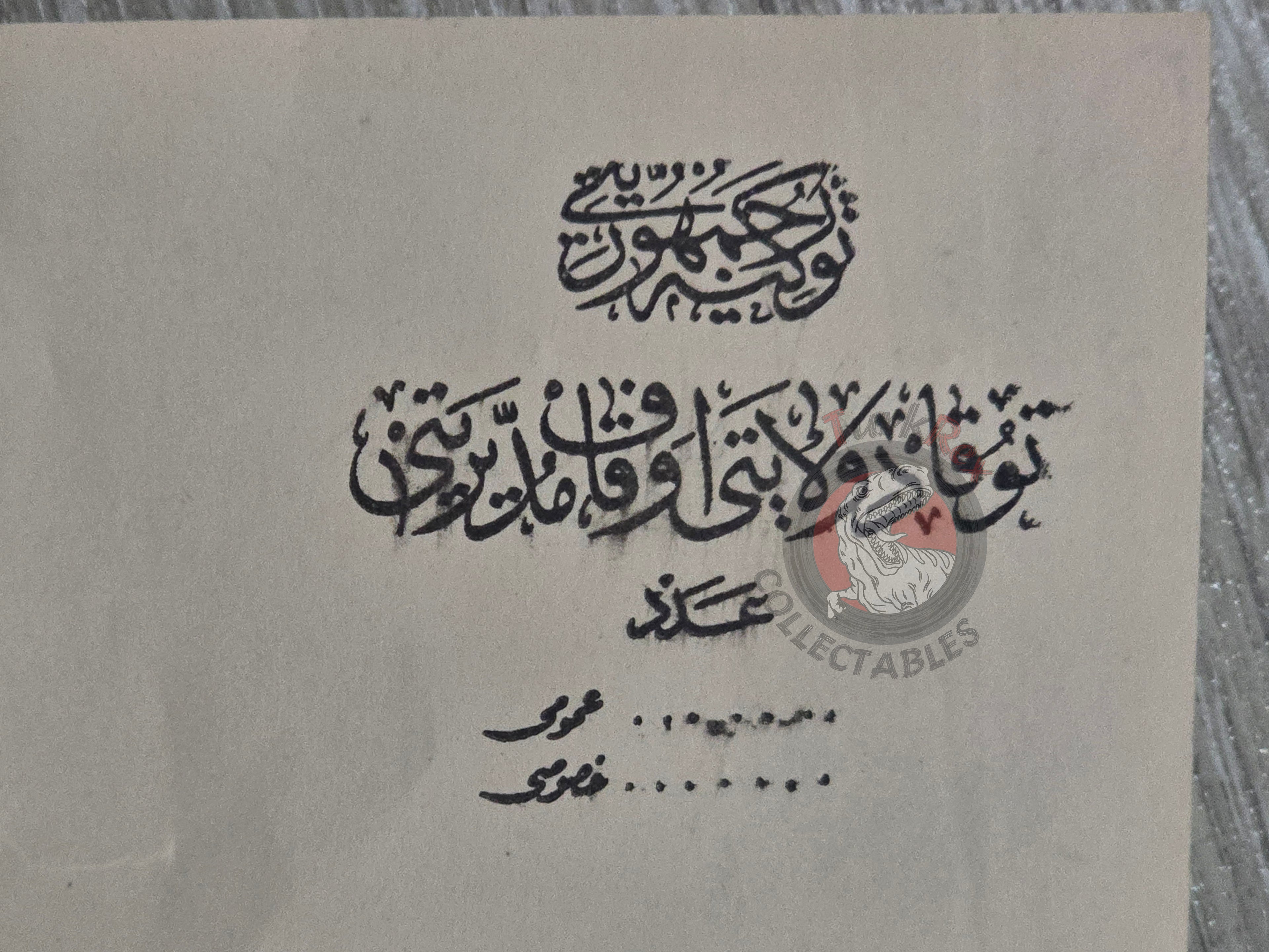 Ottoman Waqf Document Tokat 1927 Evkaf Treasury Military Bathhouse