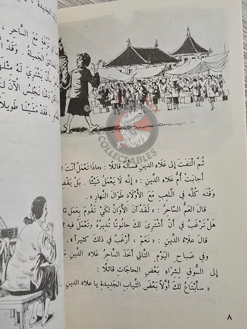 Aladdin and the Magic Lamp 2000s Arabic Book Turkey 1001 Nights Illustrated 2