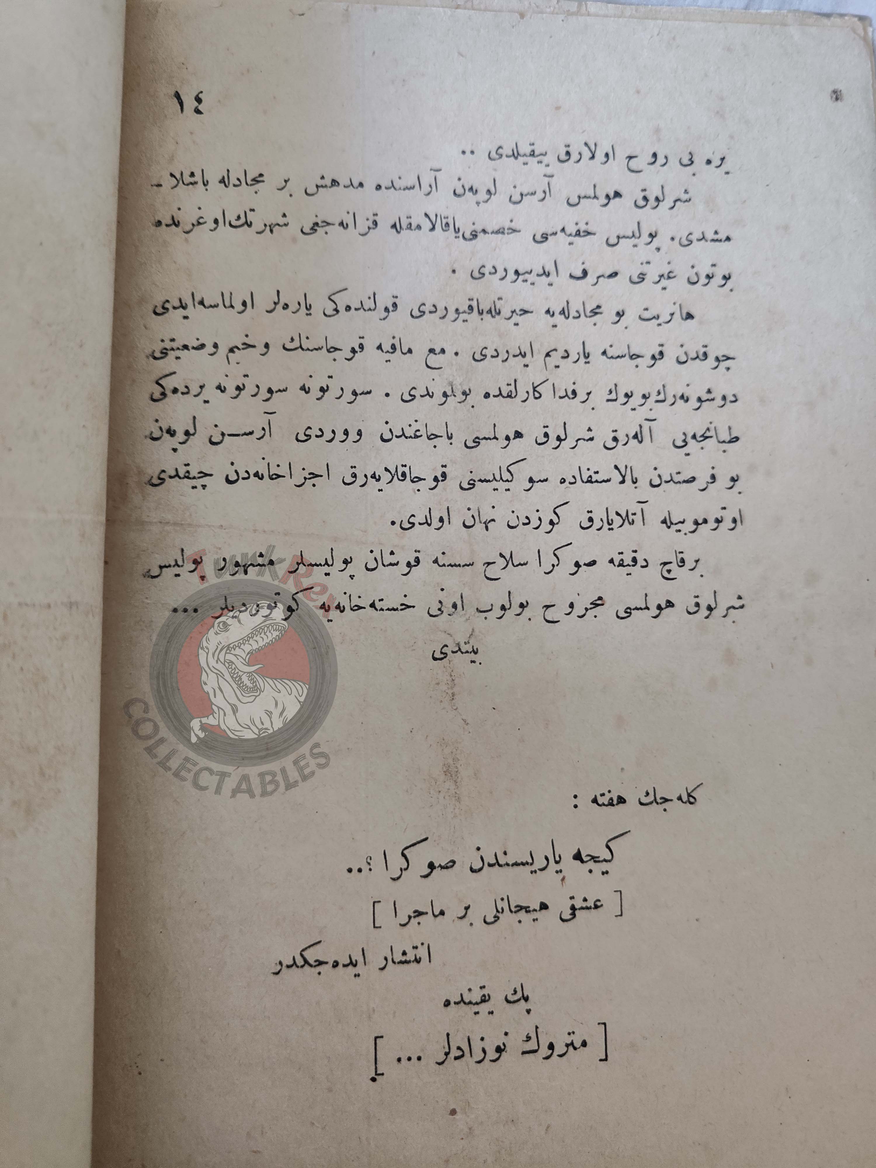 Sherlock Holmes and Arsène Lupin 1927 Ottoman Turkish For The Sake Of Fame