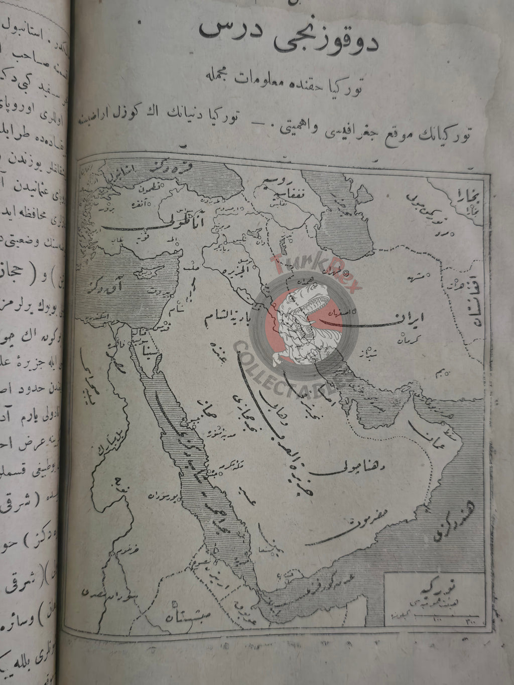 Ottoman Geography Textbook for Children 1921 with many maps Palestine
